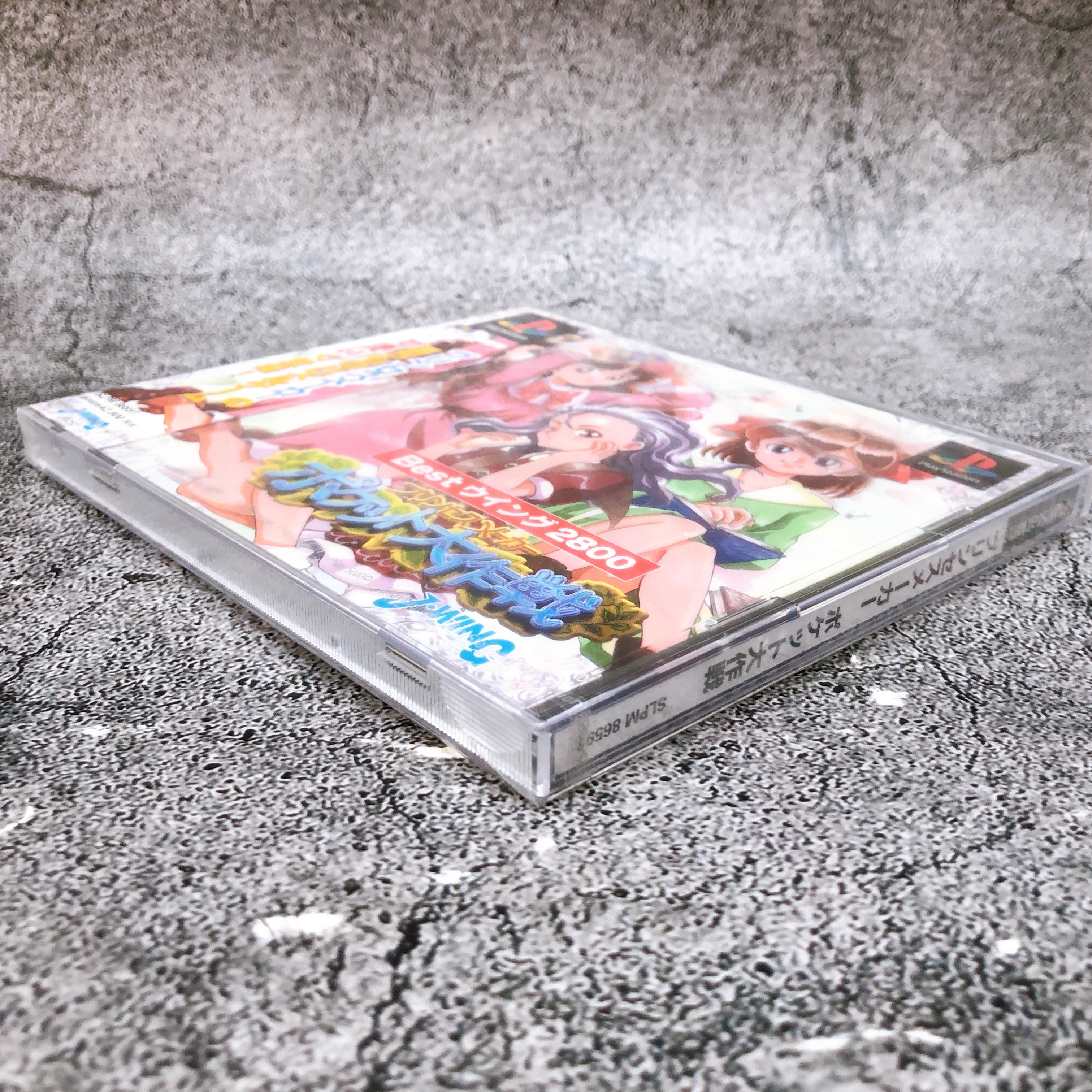 Playstation Princess Maker Pocket Daisakusen PS1 J-WING BEST Wing 2800