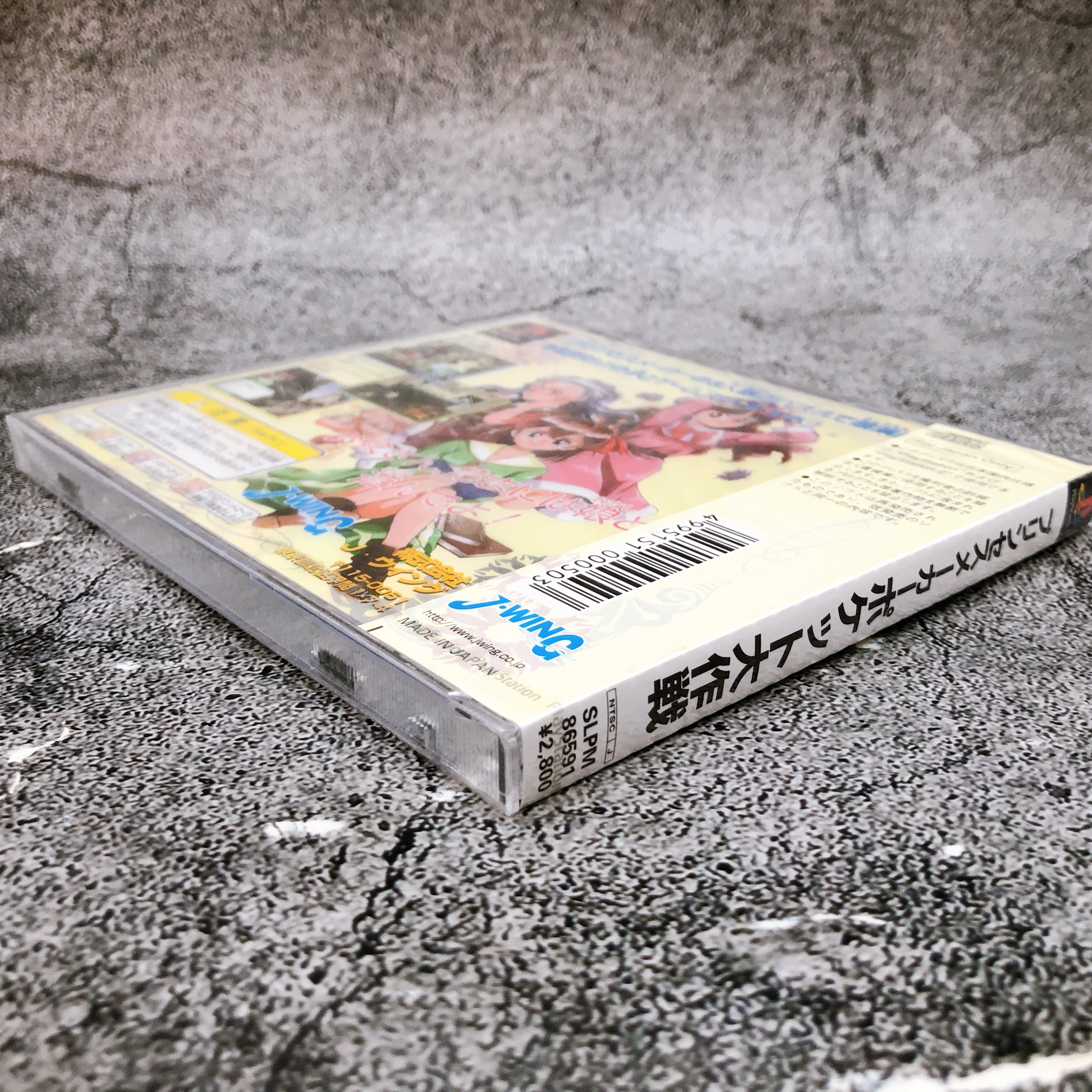 Playstation Princess Maker Pocket Daisakusen PS1 J-WING BEST Wing 2800
