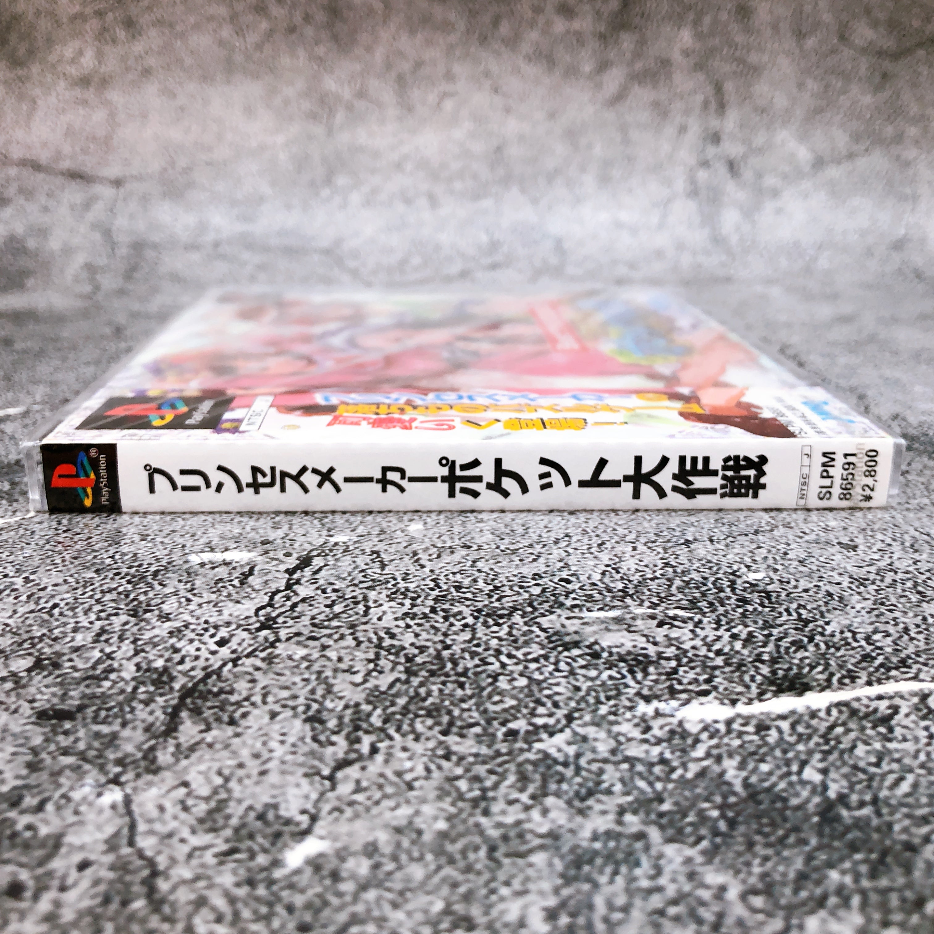 Playstation Princess Maker Pocket Daisakusen PS1 J-WING BEST Wing 2800