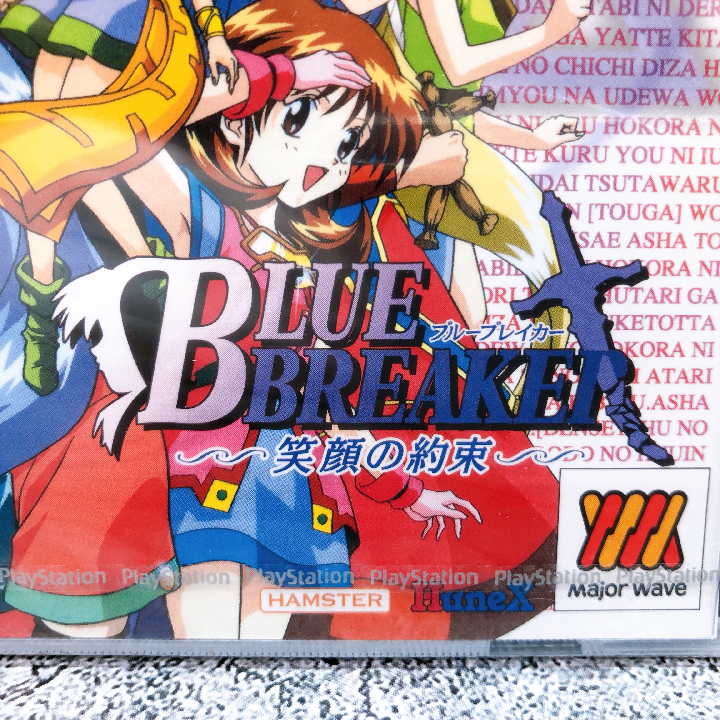 Playstation Blue Breaker 1500 Series PS1 Major Wave Hamster Japan Game Sealed