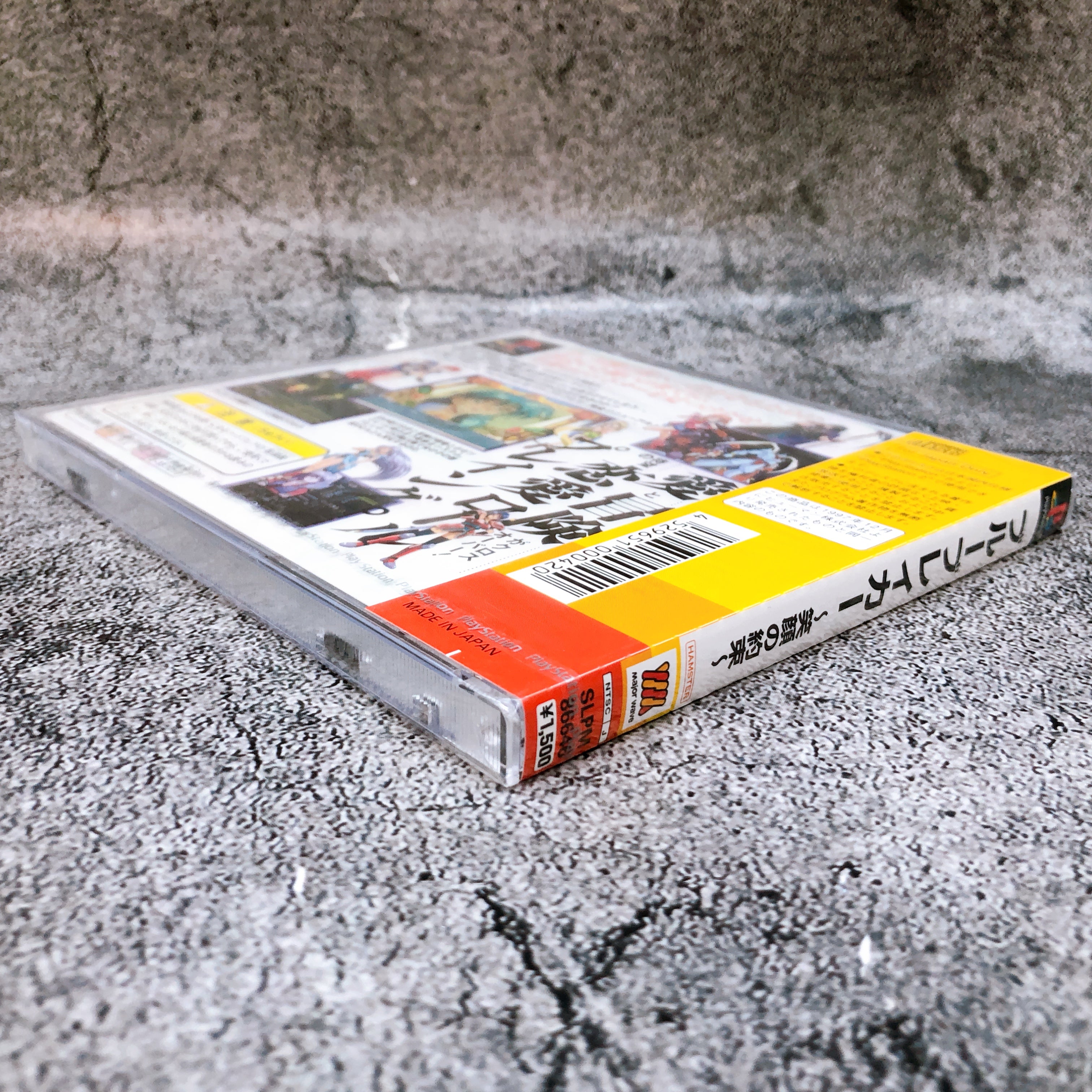 Playstation Blue Breaker 1500 Series PS1 Major Wave Hamster Japan Game Sealed