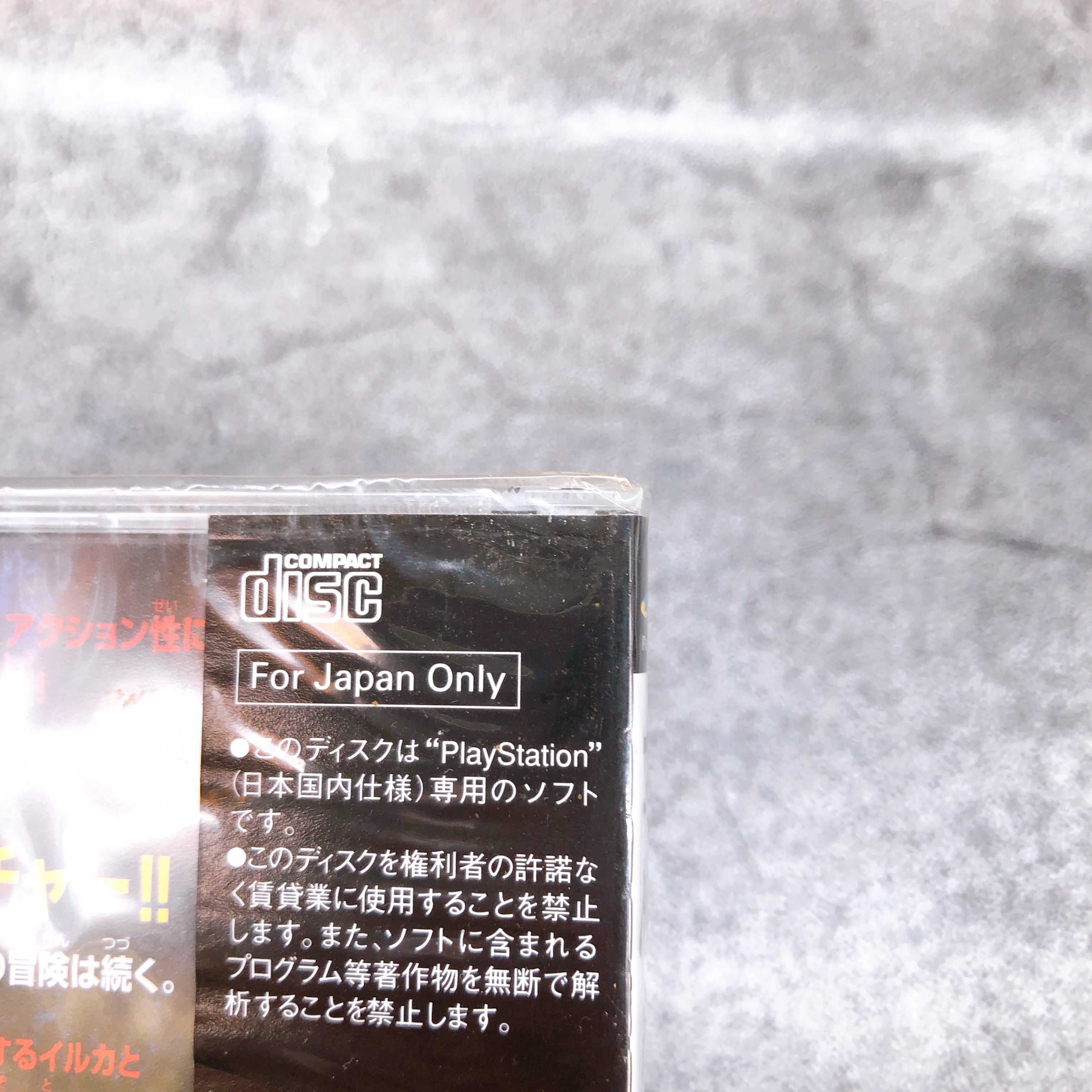 Playstation b.l.u.e. Blue Legend of Water PS1 Sony Hudson Japan Game Sealed New