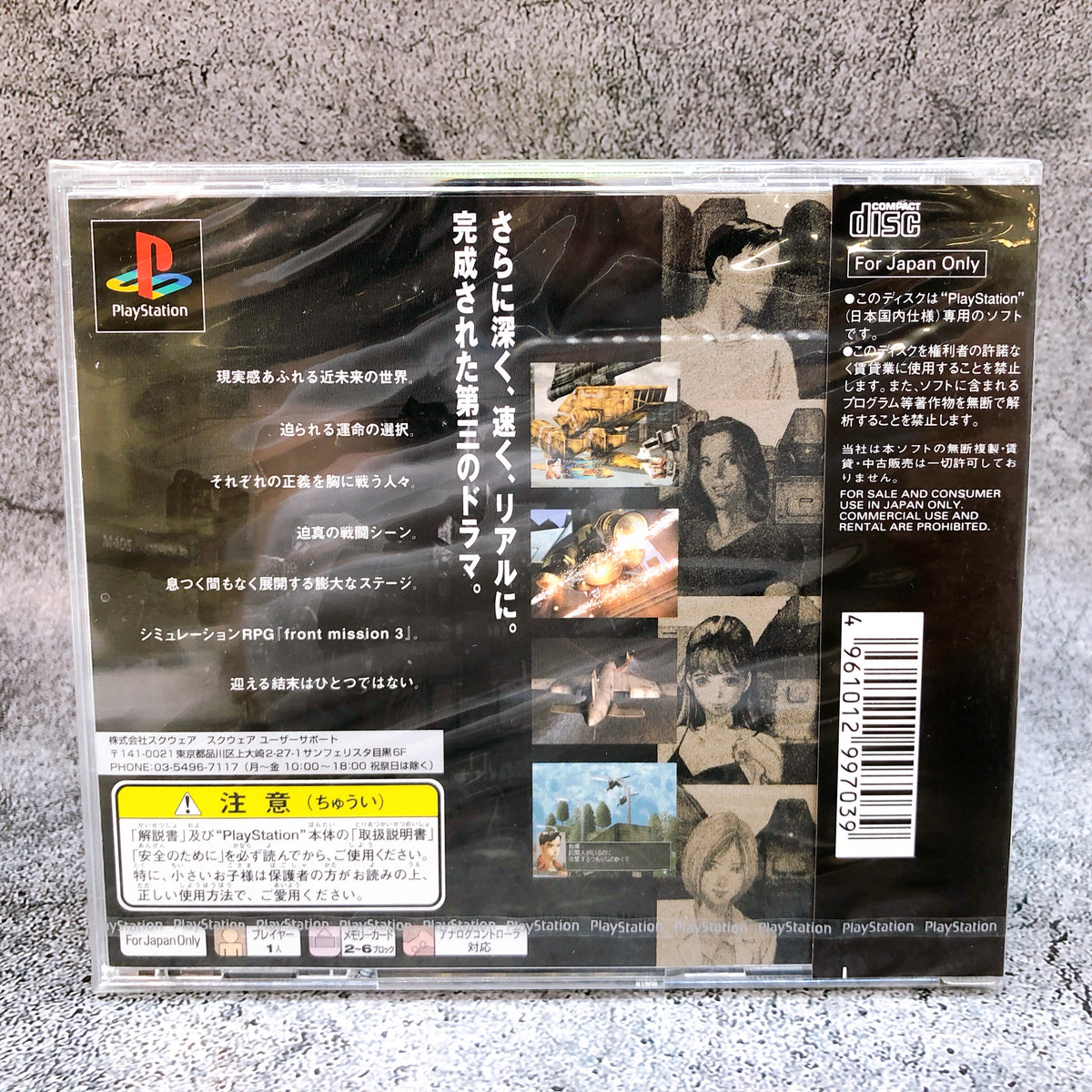 PS1 Front Mission 3rd PlayStation Simulation RPG Game Square Japan NEW FASTSHIP