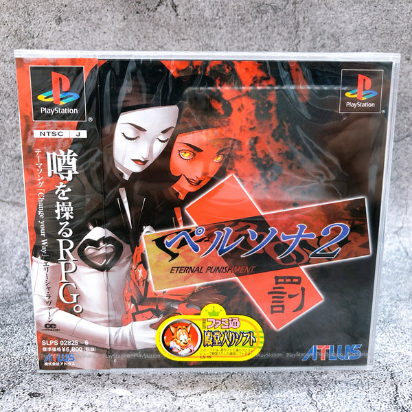 Playstation Persona 2 Eternal Punishment PS1 ATLUS Japan Game Sealed New