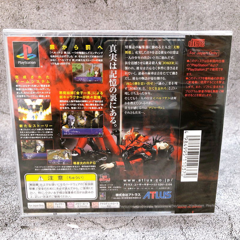 Playstation Persona 2 Eternal Punishment PS1 ATLUS Japan Game Sealed New