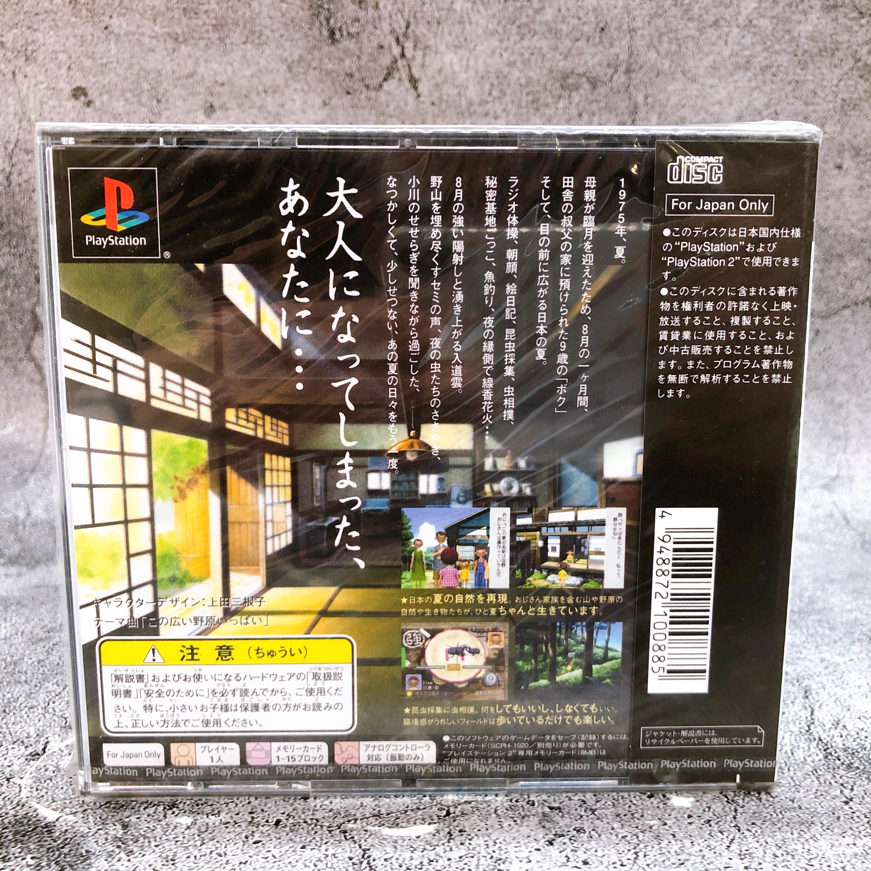 Playstation Boku no Natsuyasumi PS1 Sony Japan Game Sealed NEW