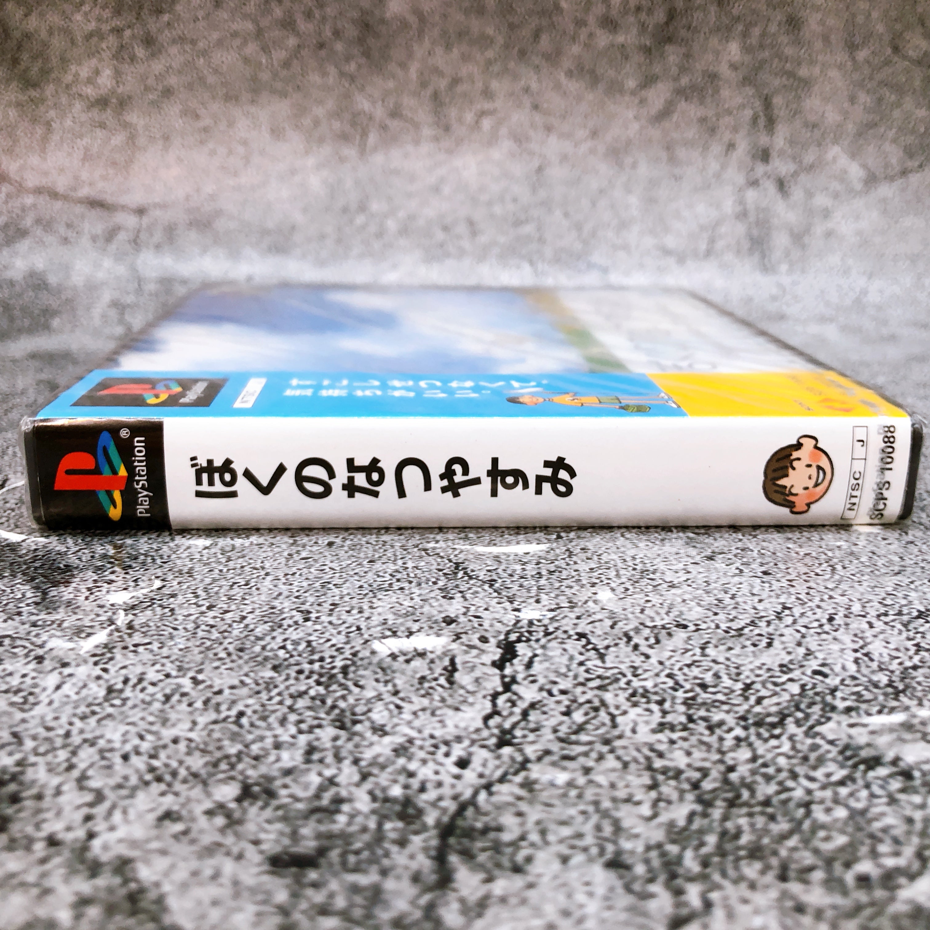 Playstation Boku no Natsuyasumi PS1 Sony Japan Game Sealed NEW