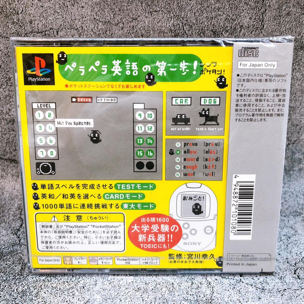 PS1 Poketan PlayStation Word Puzzle Game NTSC-J Sony Japan Factory Sealed NEW