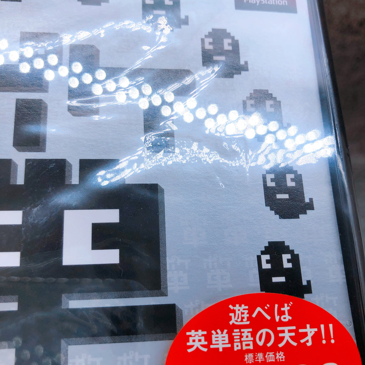 PS1 Poketan PlayStation Word Puzzle Game NTSC-J Sony Japan Factory Sealed NEW