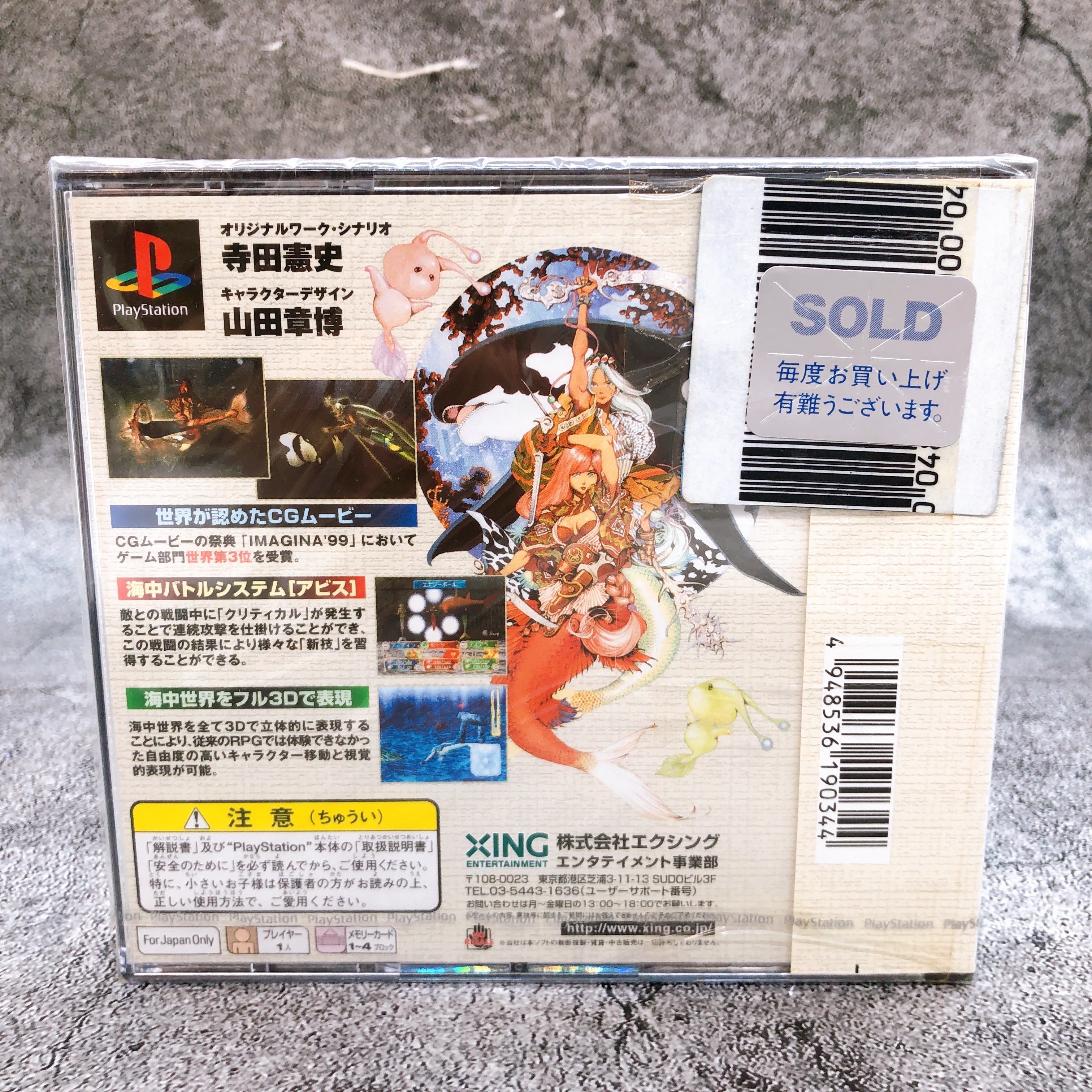 Playstation MEREMANOID PS1 XING Japan Game Sealed NEW