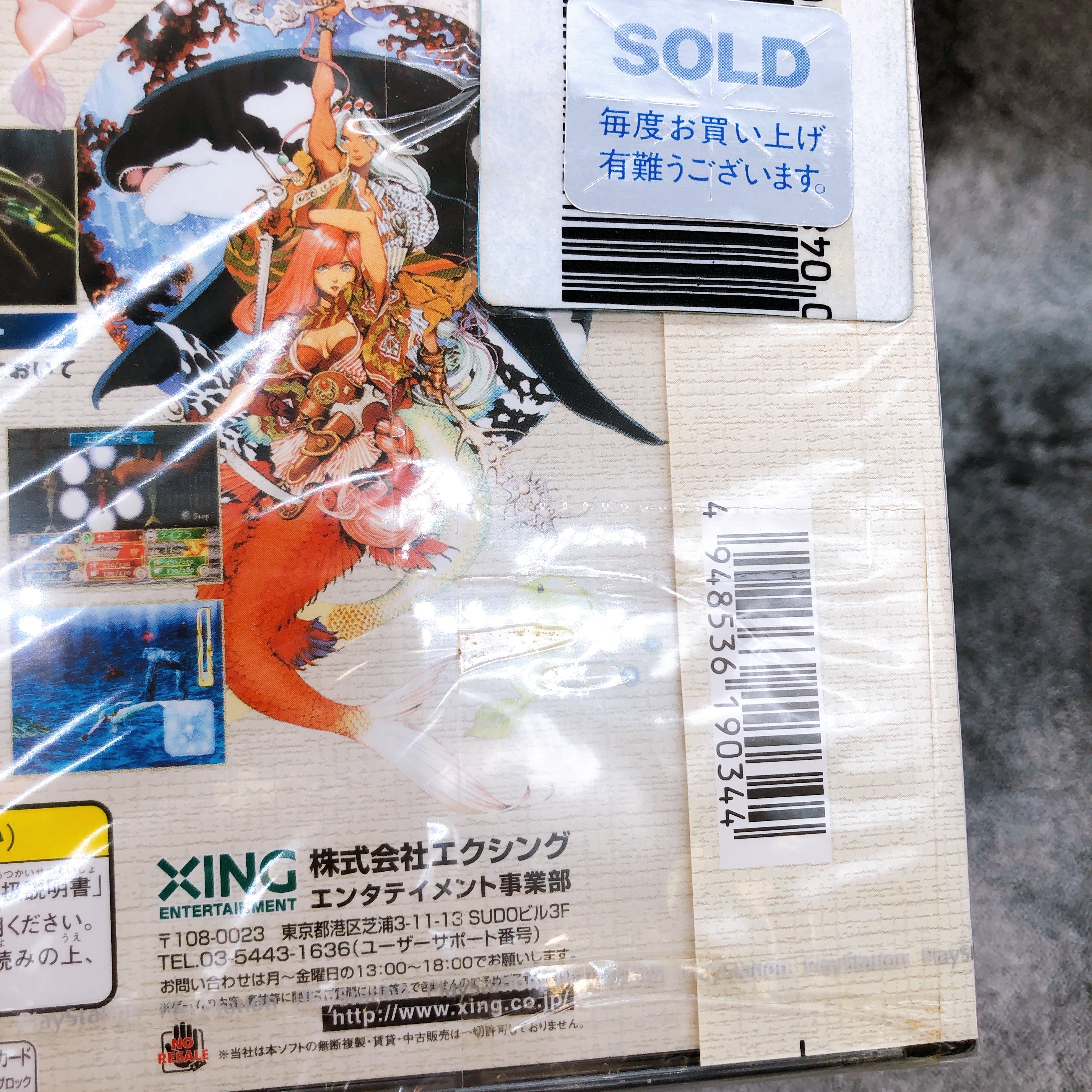 Playstation MEREMANOID PS1 XING Japan Game Sealed NEW