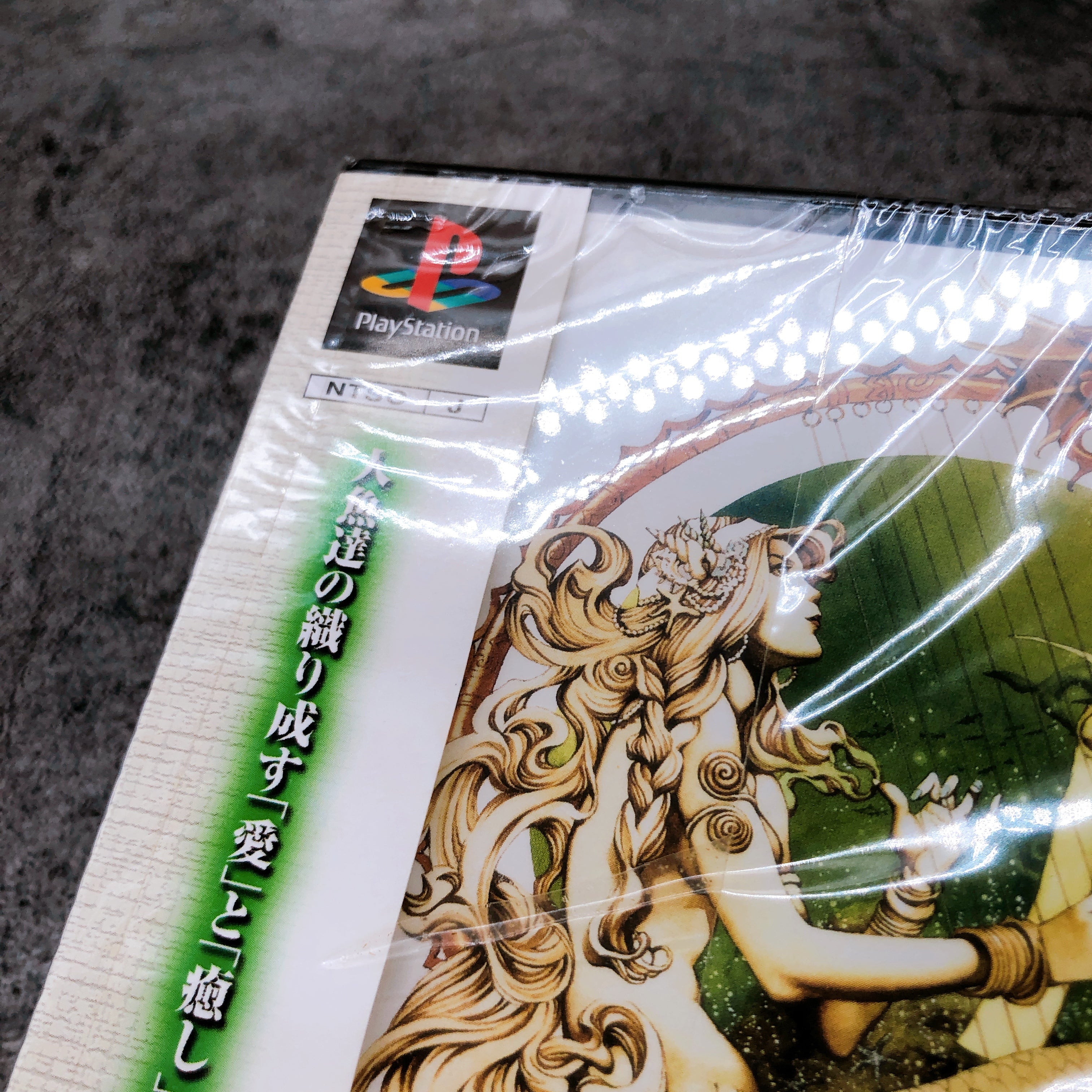 Playstation MEREMANOID PS1 XING Japan Game Sealed NEW