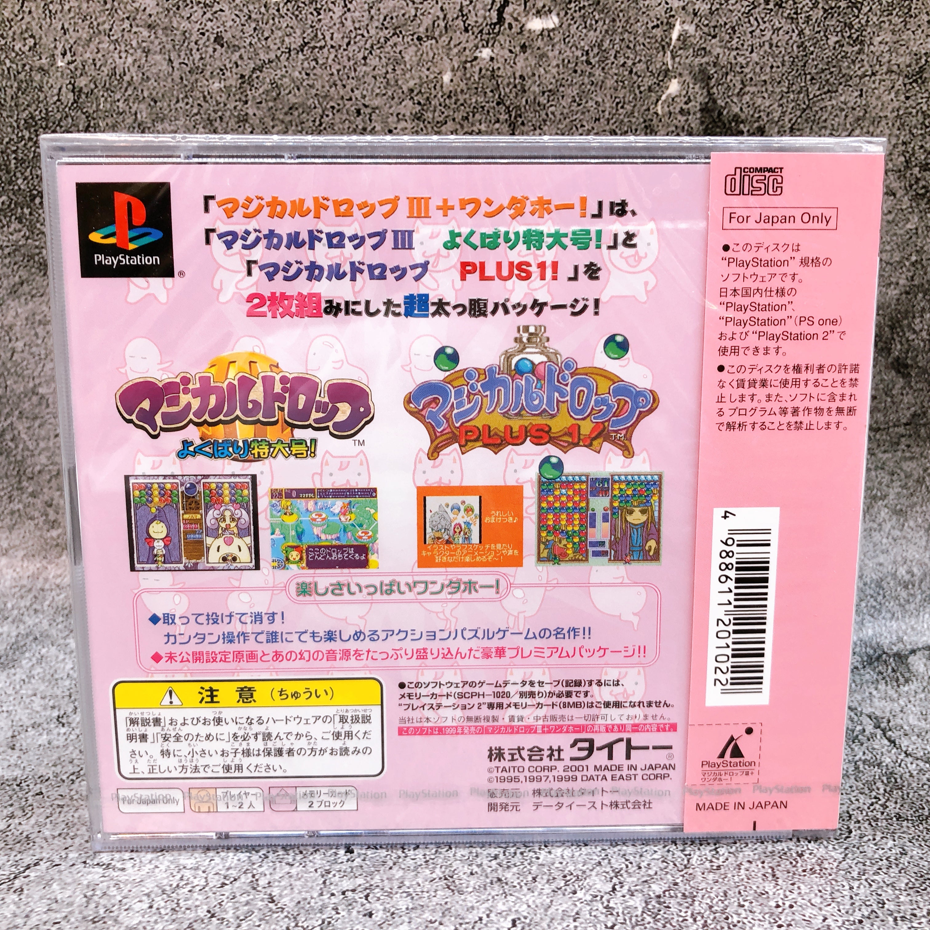 Playstation MAGICAL DROP III 3 & WONDERFUL Reprint ver PS1 Taito Game Sealed NEW