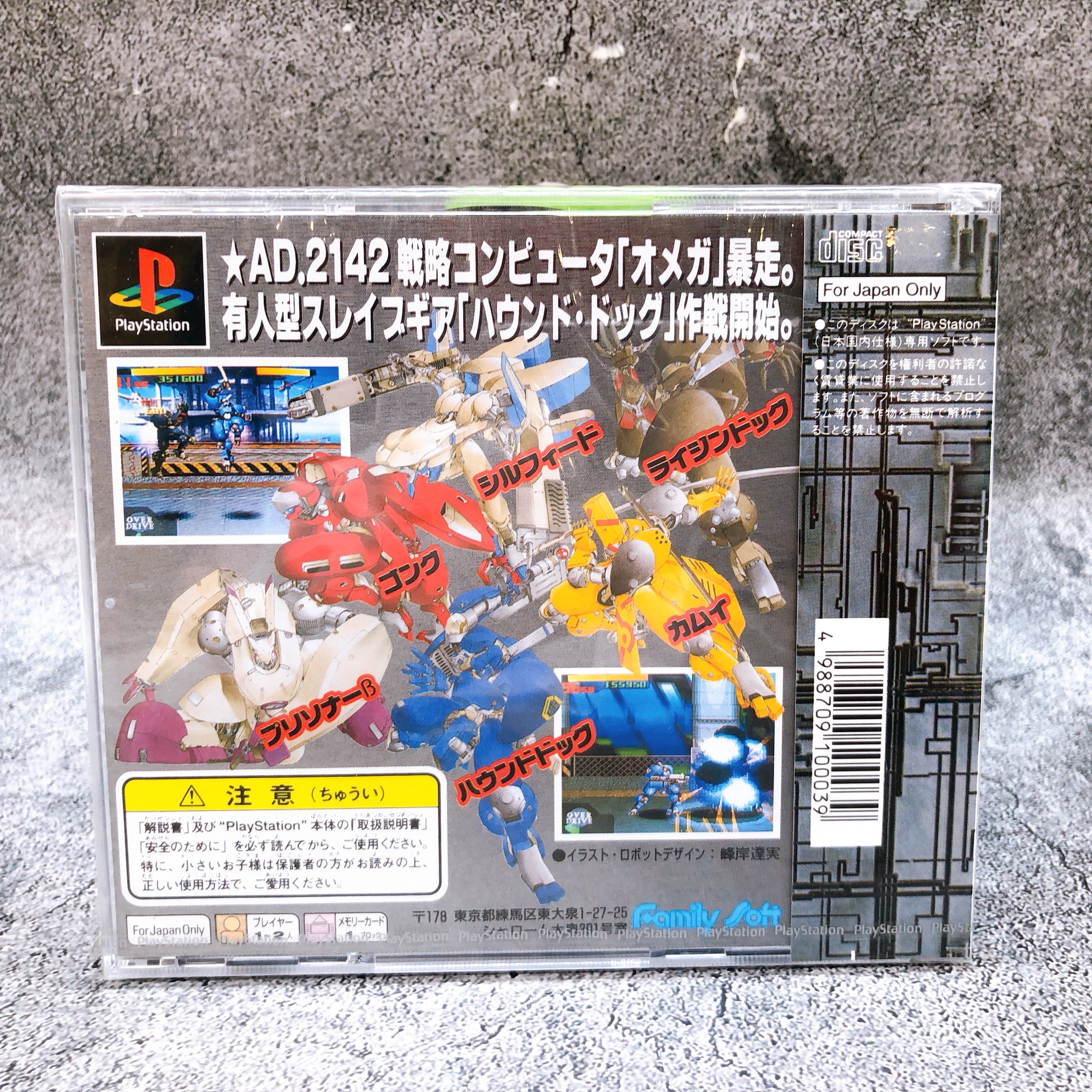 Playstation Mad Stalker Full Metal Force PS1 Family Soft Japan Game Sealed New