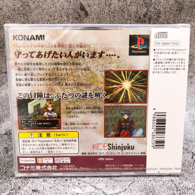 Playstation Mitsumete Knight R Daibouken Hen PS1 Konami Japan Game Sealed New