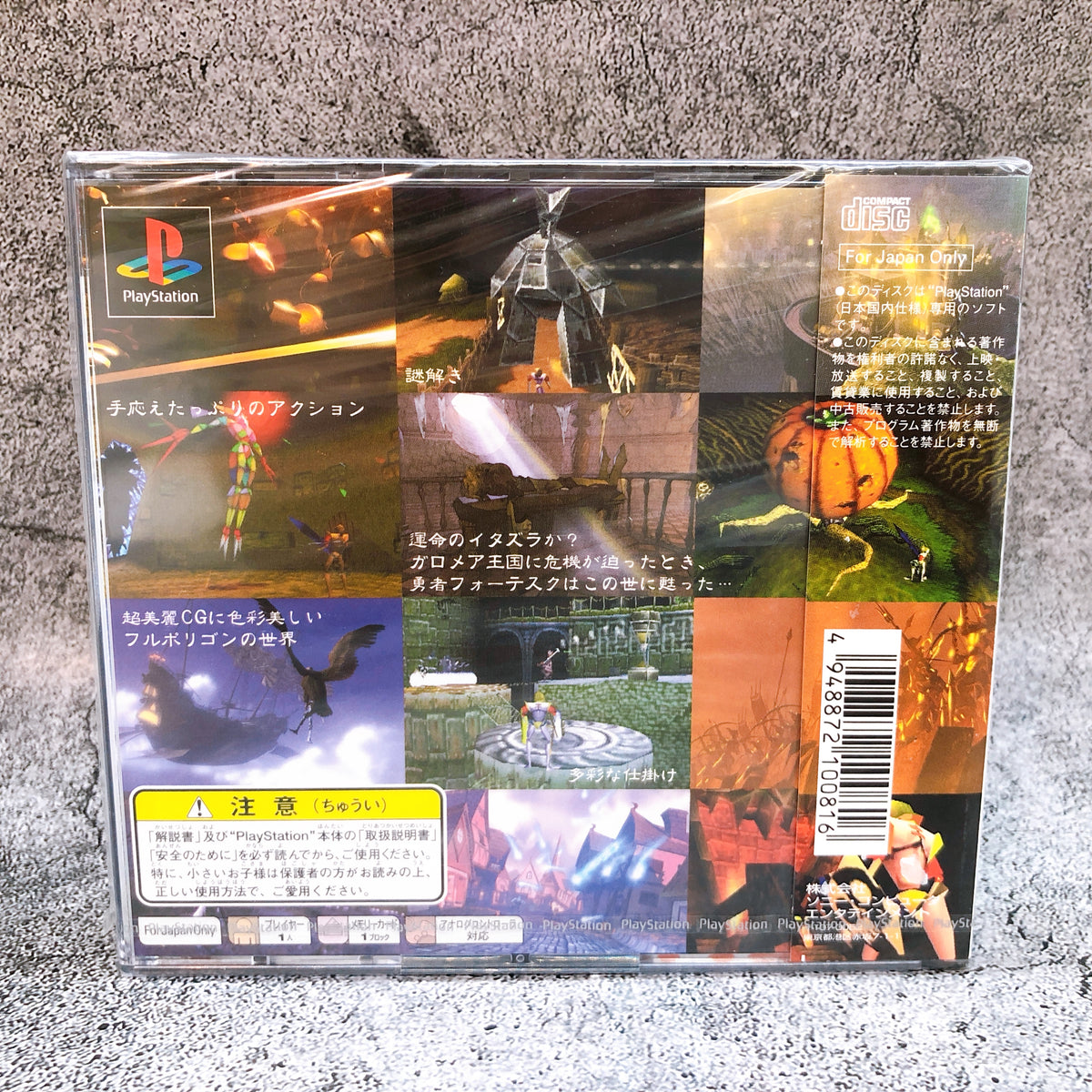 PS1 MediEvil Sony PlayStation NTSC-J SCPS-10081 Action Game Japan Factory Sealed