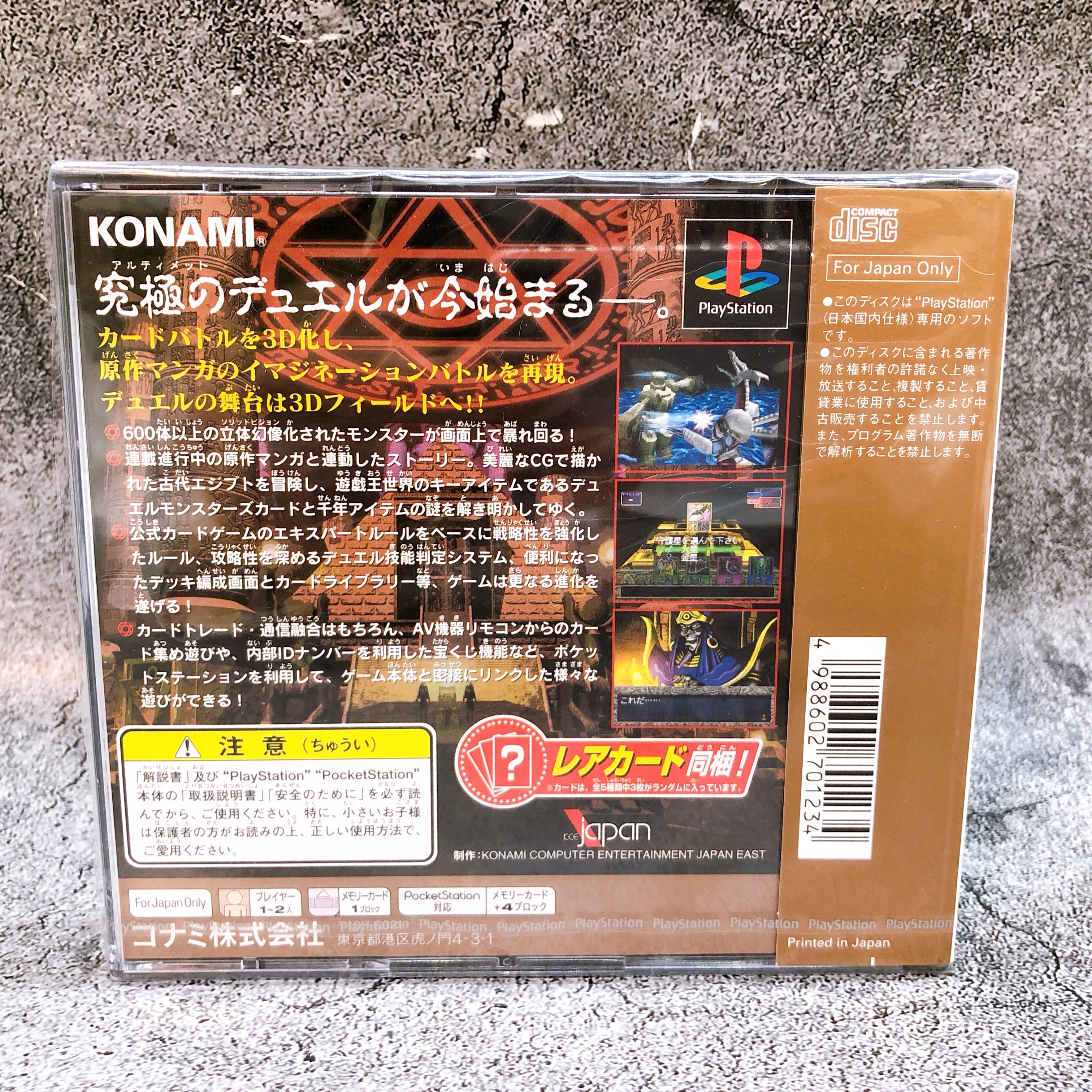 PS1 Yu-Gi-Oh! Shin Duel Monsters Forbidden Memories Konami Japan Game Sealed NEW