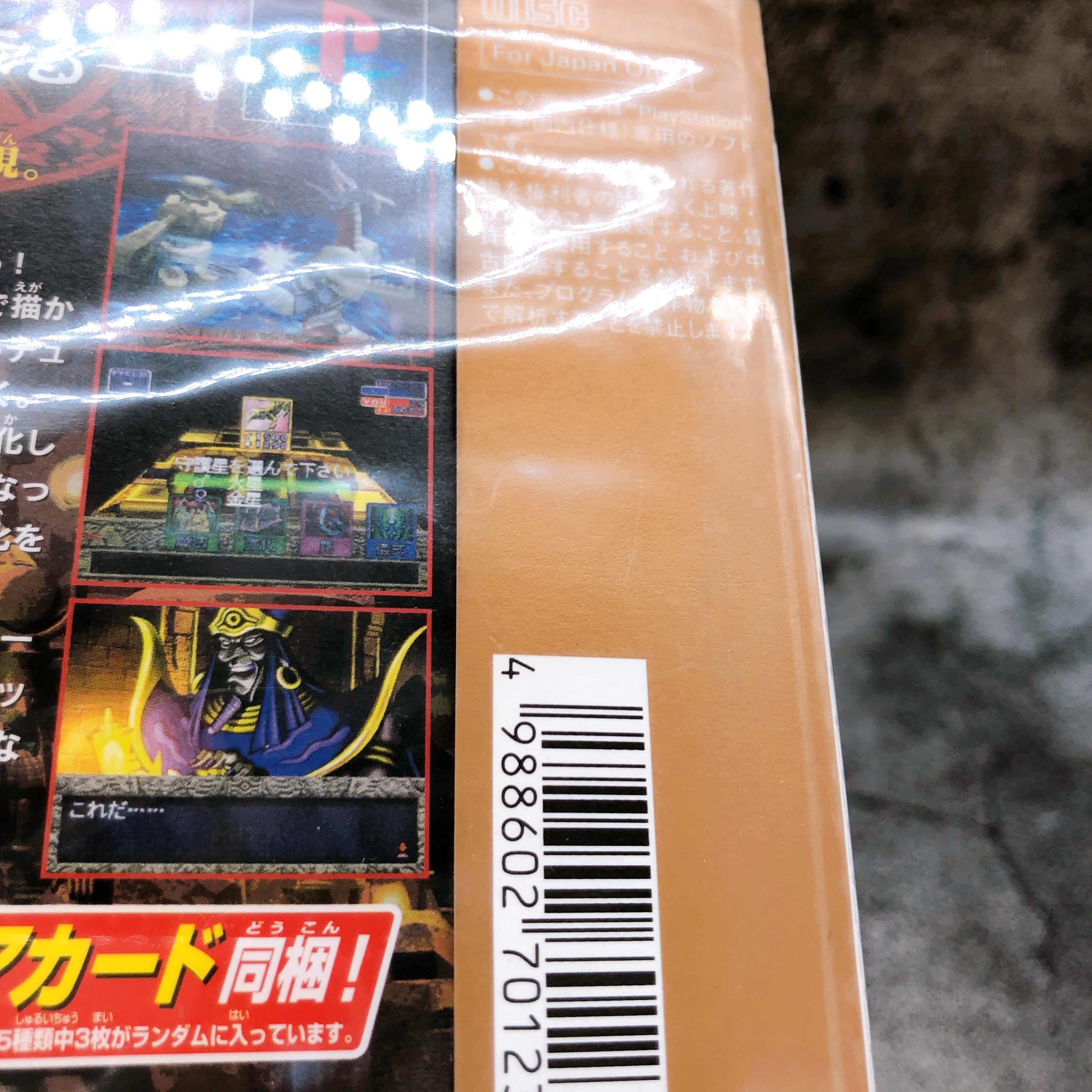 PS1 Yu-Gi-Oh! Shin Duel Monsters Forbidden Memories Konami Japan Game Sealed NEW