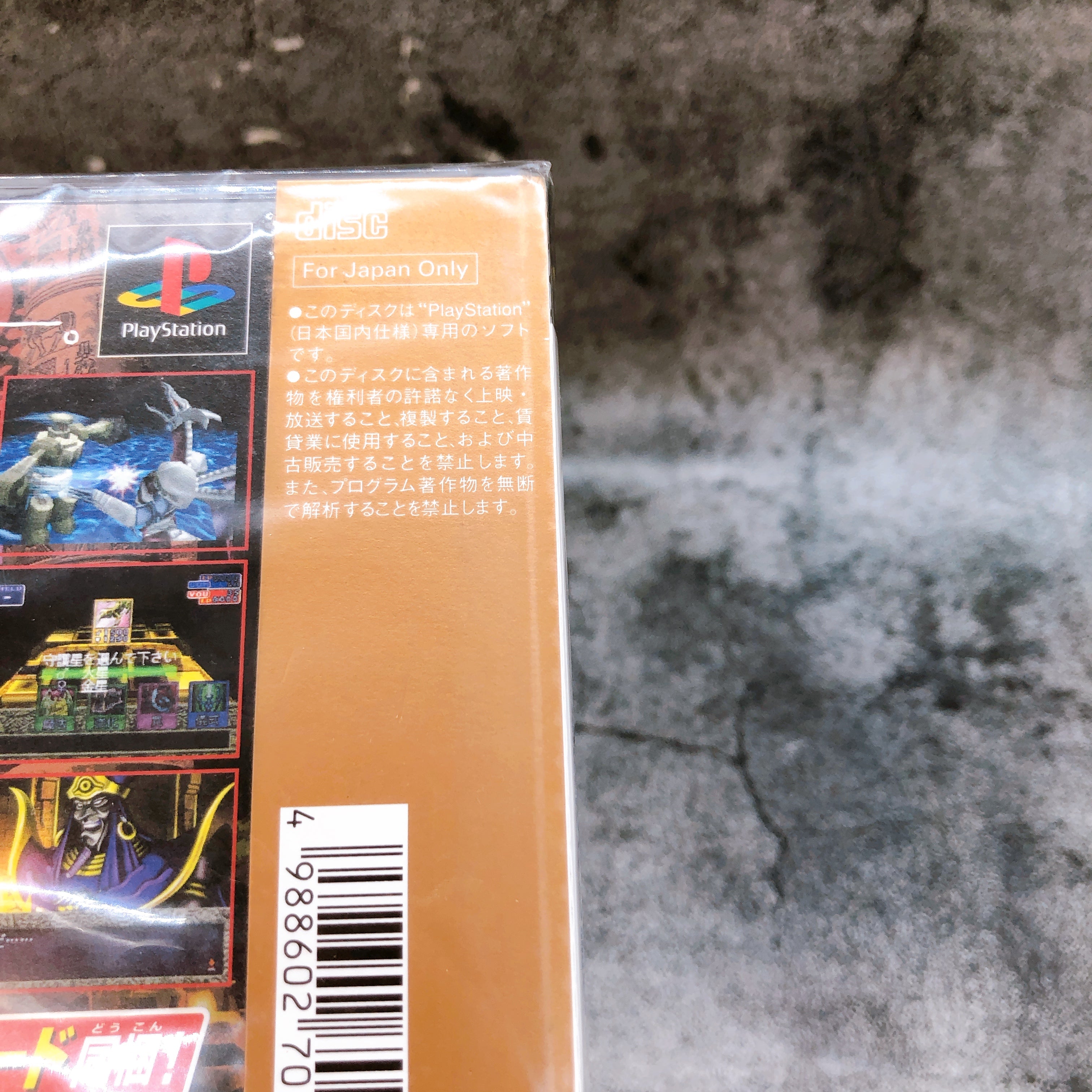 PS1 Yu-Gi-Oh! Shin Duel Monsters Forbidden Memories Konami Japan Game Sealed NEW