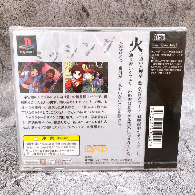 Playstation Universal Nuts PS1 Layup Japan Game Sealed New