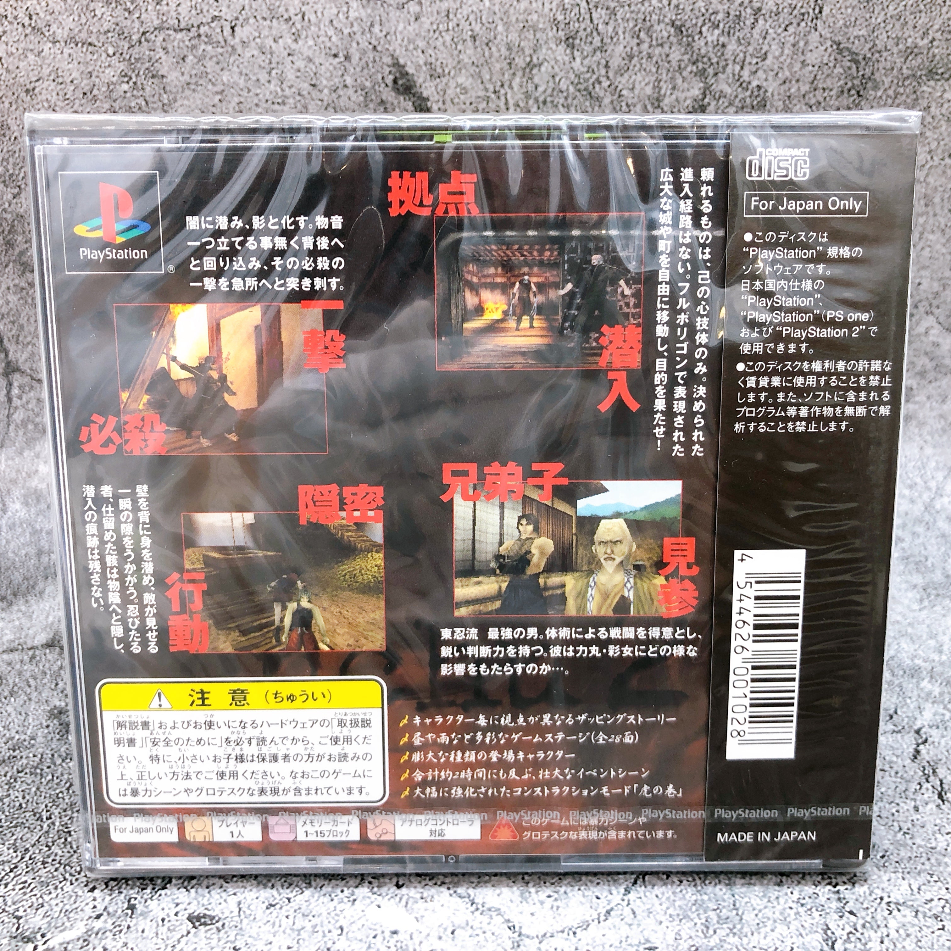 Playstation Tenchu 2 Birth of the Stealth Assassins PS1 Japan Game Sealed New