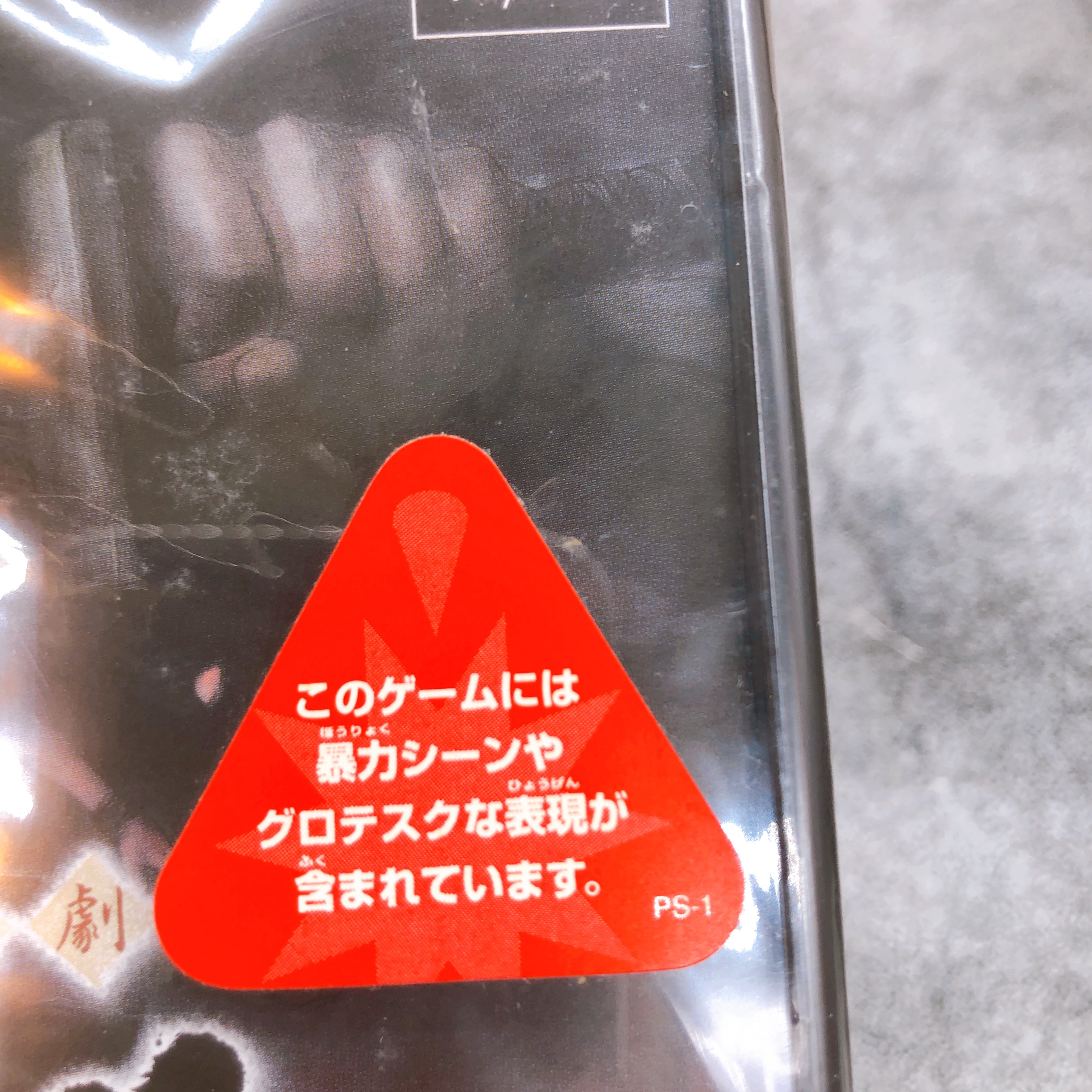 Playstation Tenchu Shinobi Gaisen PS1 Sony Japan Game Sealed NEW