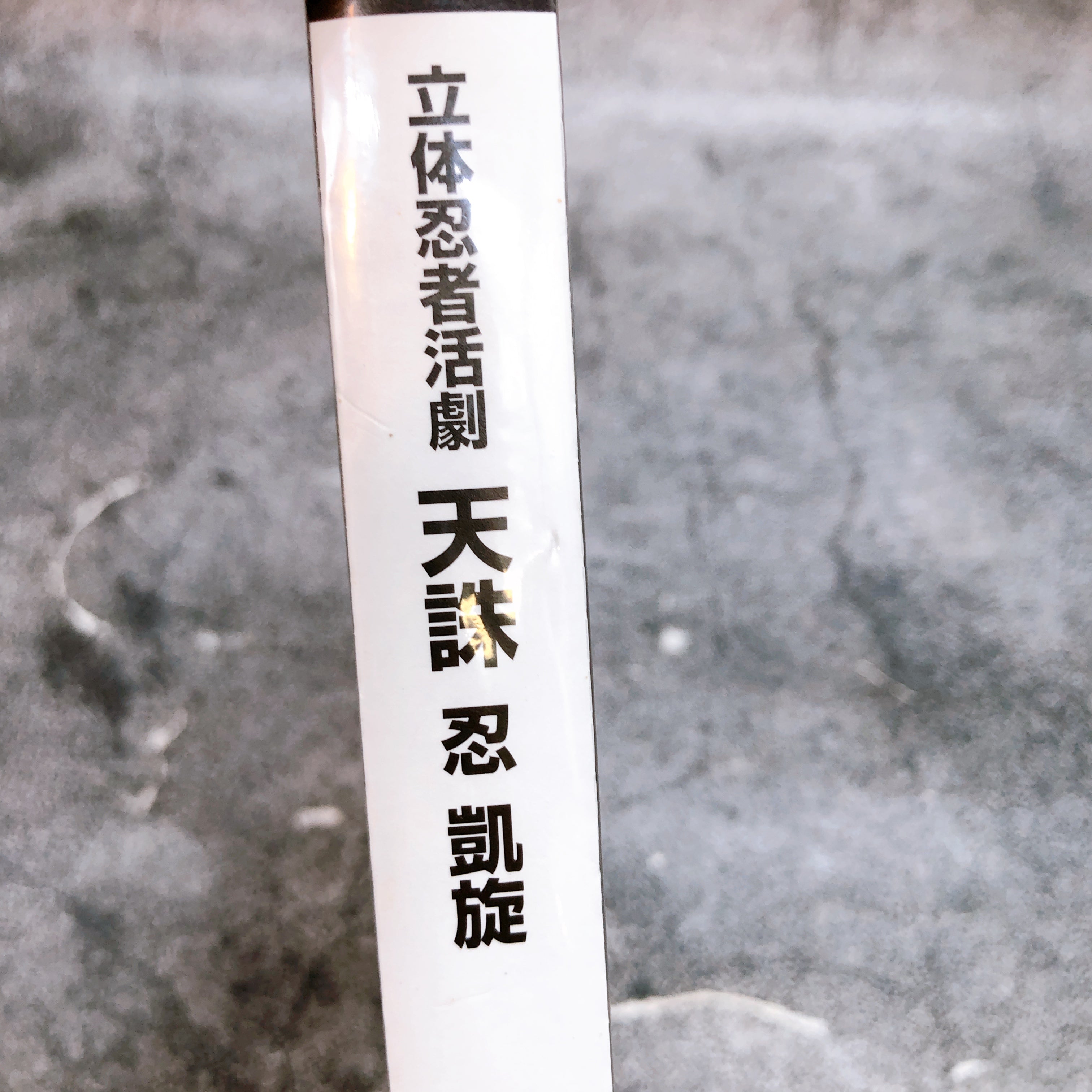 Playstation Tenchu Shinobi Gaisen PS1 Sony Japan Game Sealed NEW