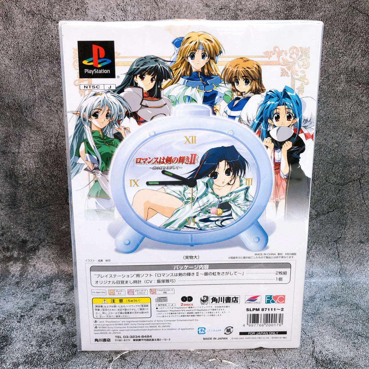 PS1 Romance is the Shine of the Sword II Limited Box PlayStation Japan Game NEW