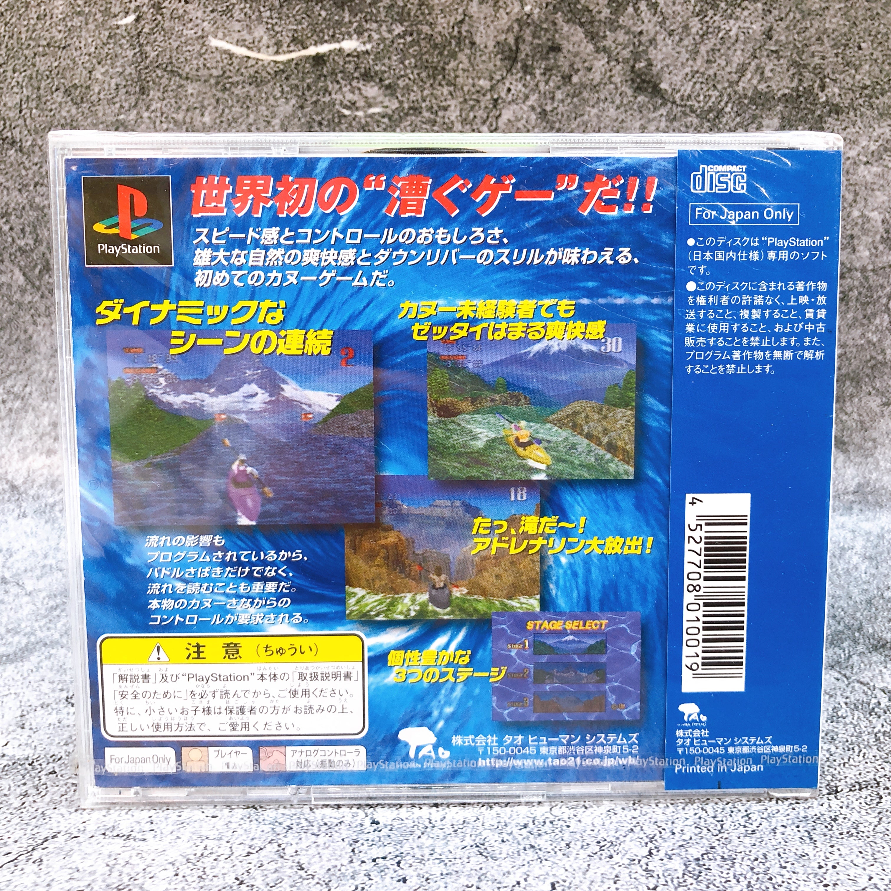 Playstation WILD BOATER PS1 Tao Human Systems Japan Retro Boat Game Sealed New