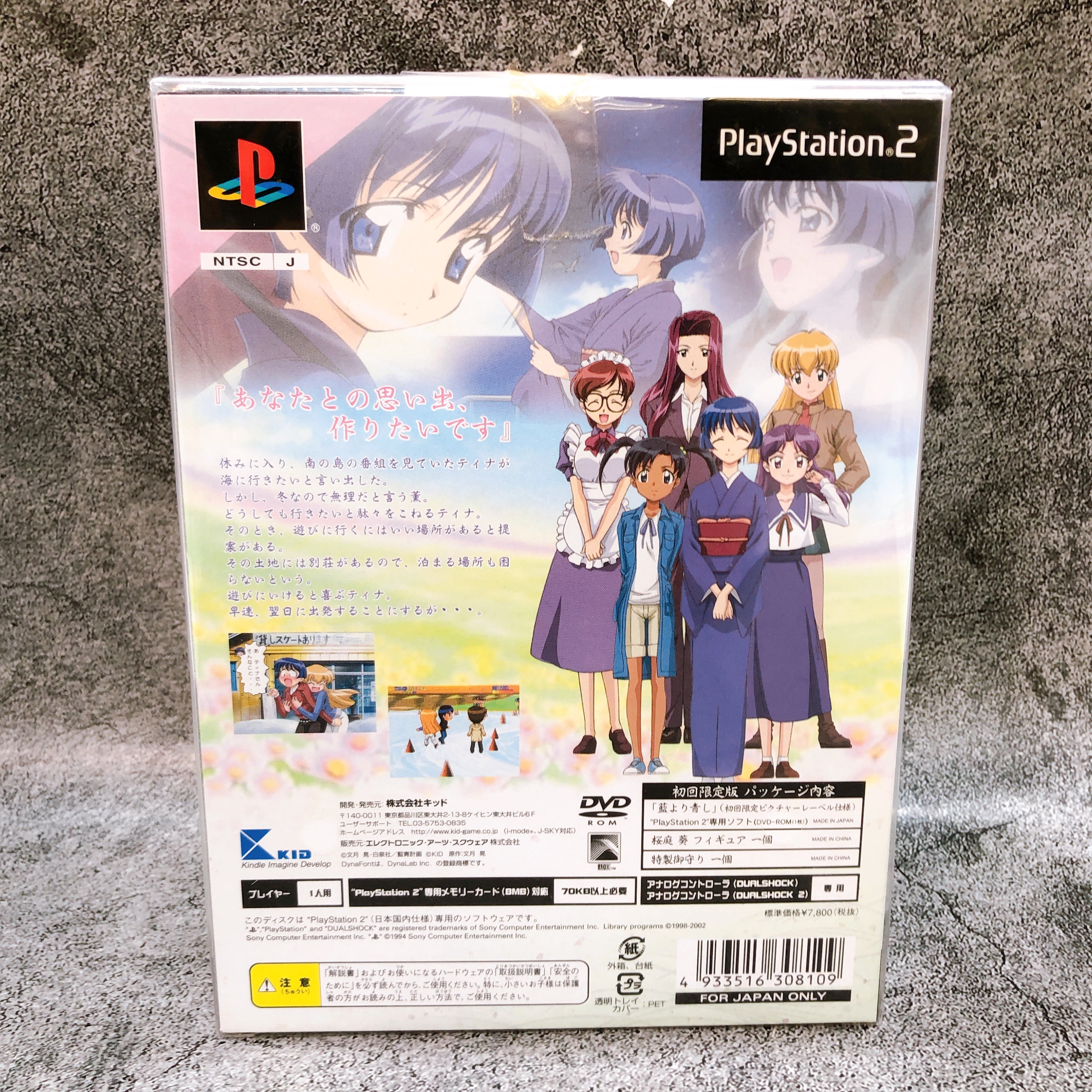 PlayStation 2 Ai Yori Aoshi Limited Box PS2 KID Japan Game Sealed NEW FASTSHIP