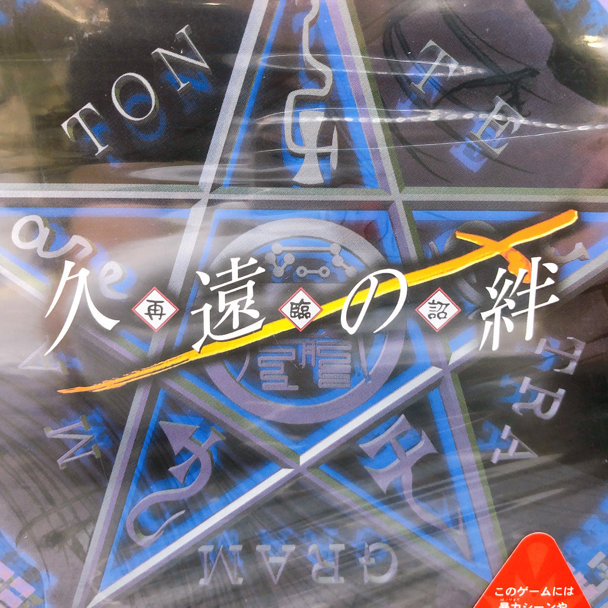 PS2 Kuon no Kizuna Sairinshou Sony PlayStation 2 FOG Japan Game Factory Sealed