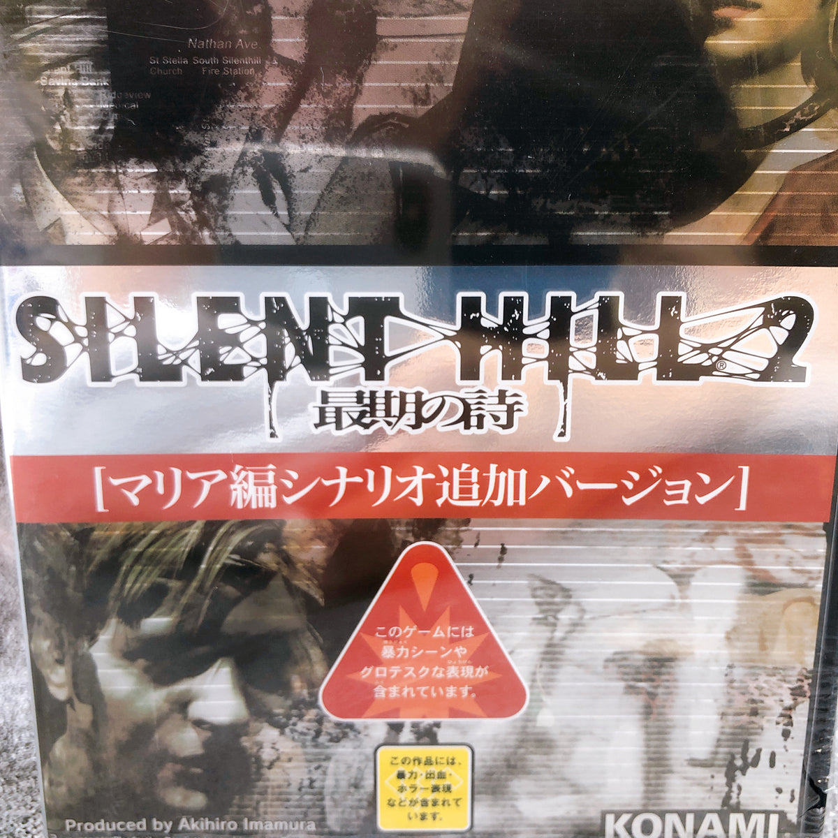 PS2 Silent Hill 2 Saigo no Uta Restless Dreams PlayStation 2 Game Factory Sealed