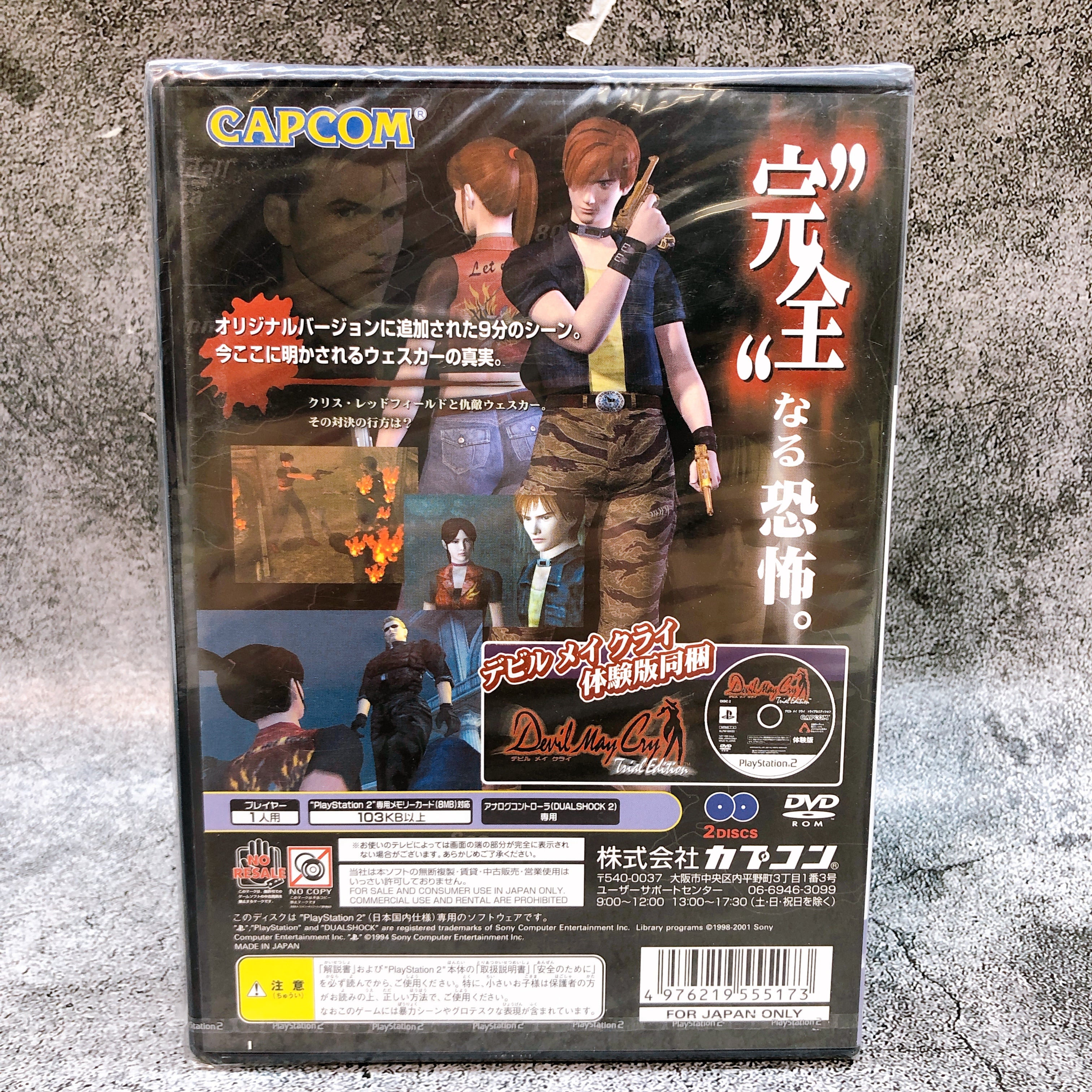 PS2 BioHazard Resident Evil Code Veronica Complete ver. CAPCOM Game Sealed New