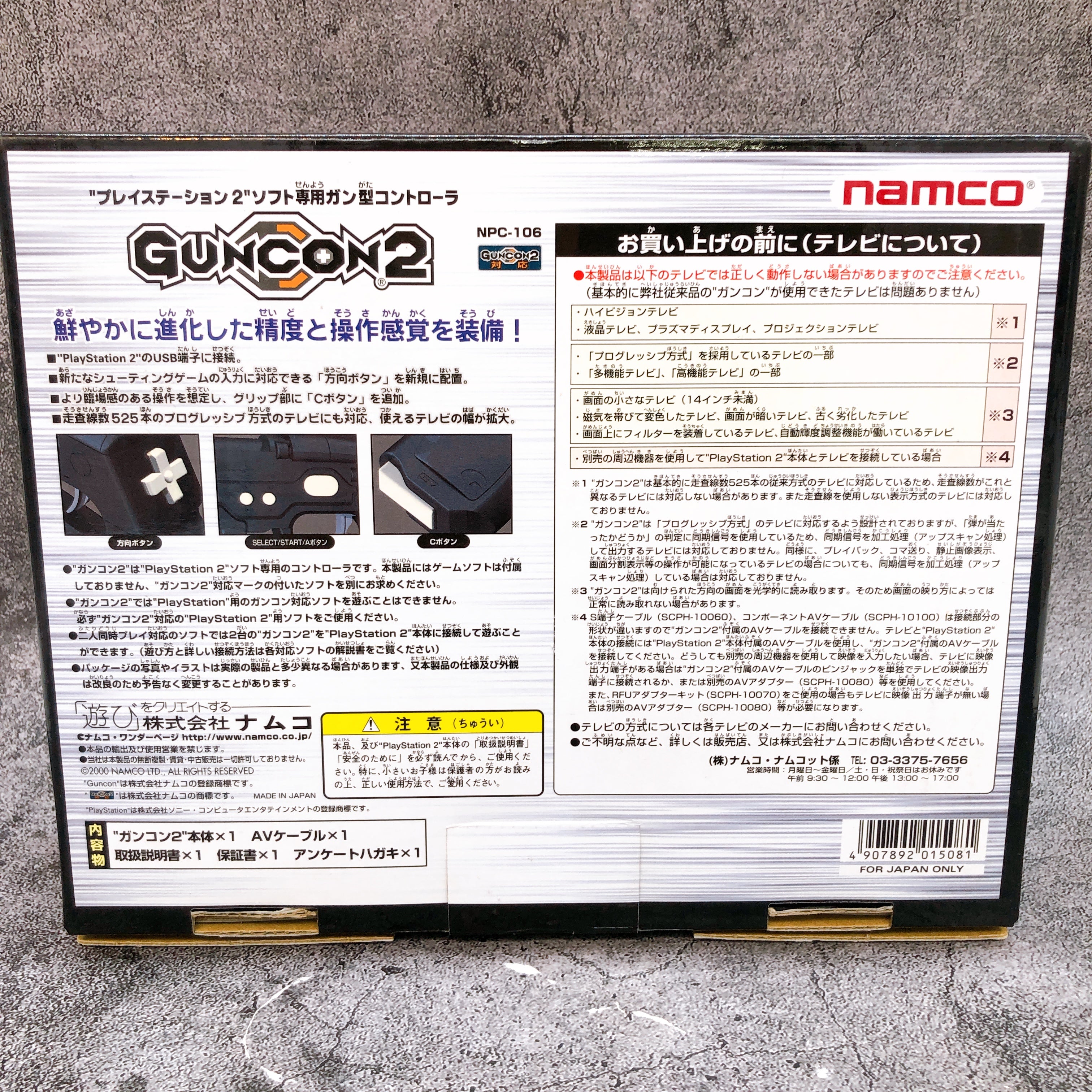P缶 PSカンパニー パンフレット DVD セット PS2 GUNCON 2 Namco Gun Controller Sony PlayStation 2 Boxed Open Box FA