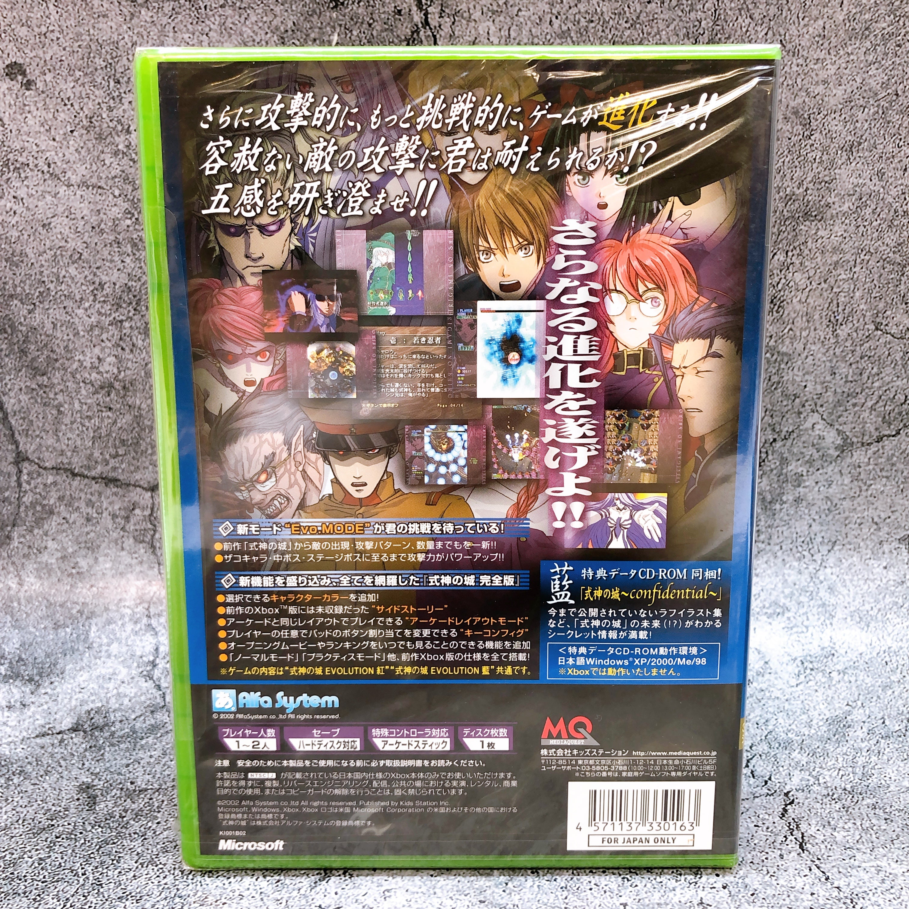 Microsoft Xbox Shikigami no Shiro Evolution Ao Shooting Game Japan NEW FASTSHIP