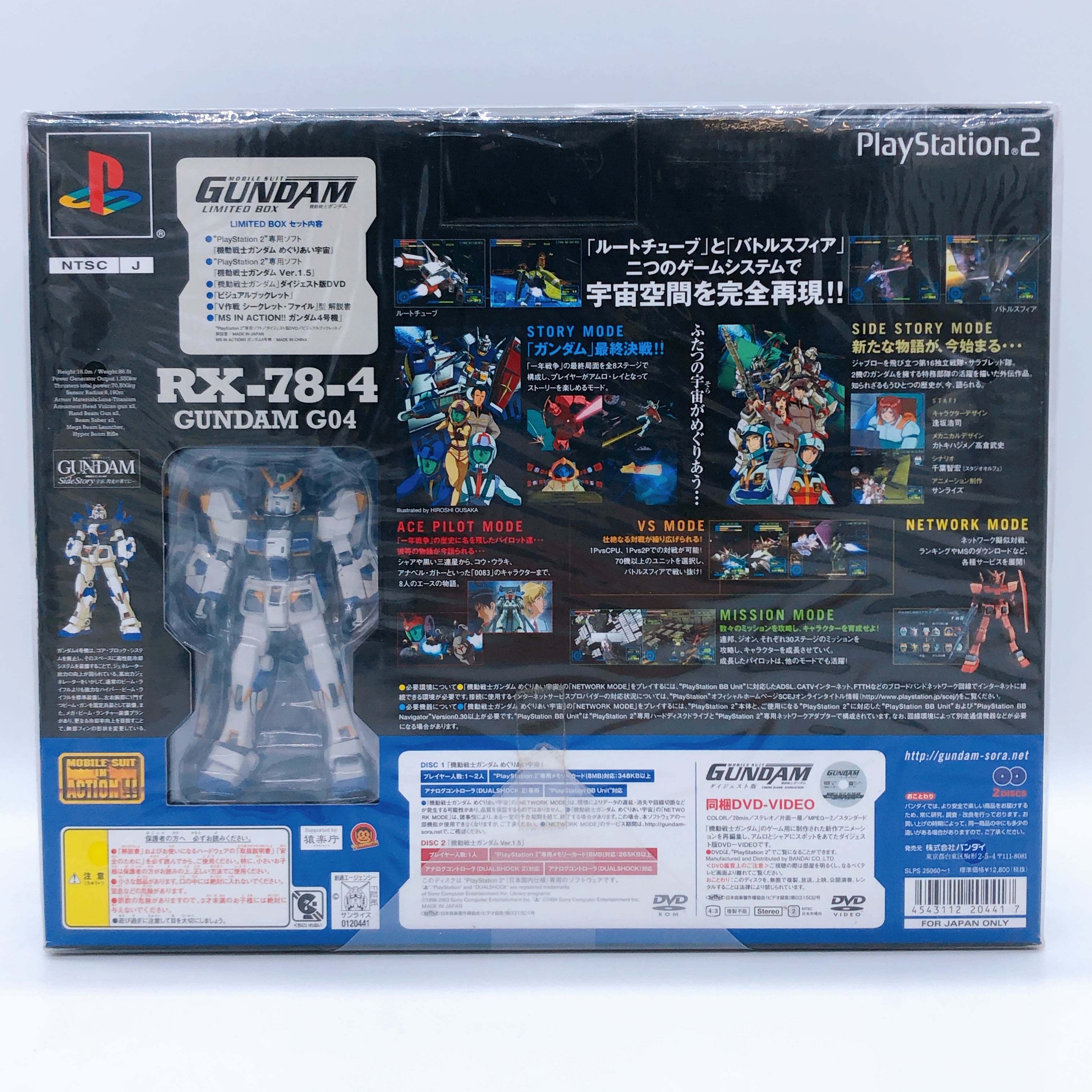 Playstation 2 Mobile Suit Gundam Meguriai Limited Box PS2 Japan Game Sealed NEW