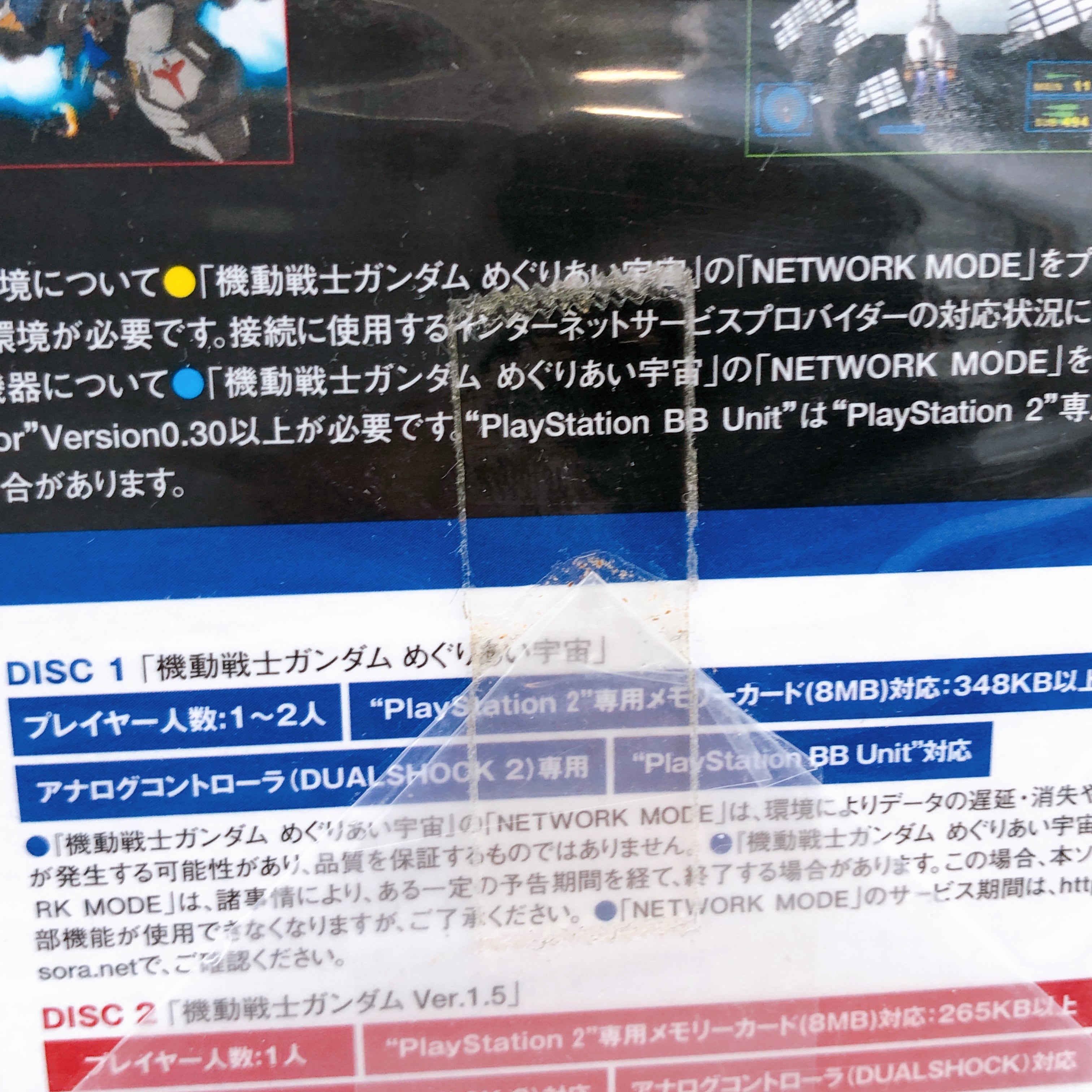 Playstation 2 Mobile Suit Gundam Meguriai Limited Box PS2 Japan Game Sealed NEW