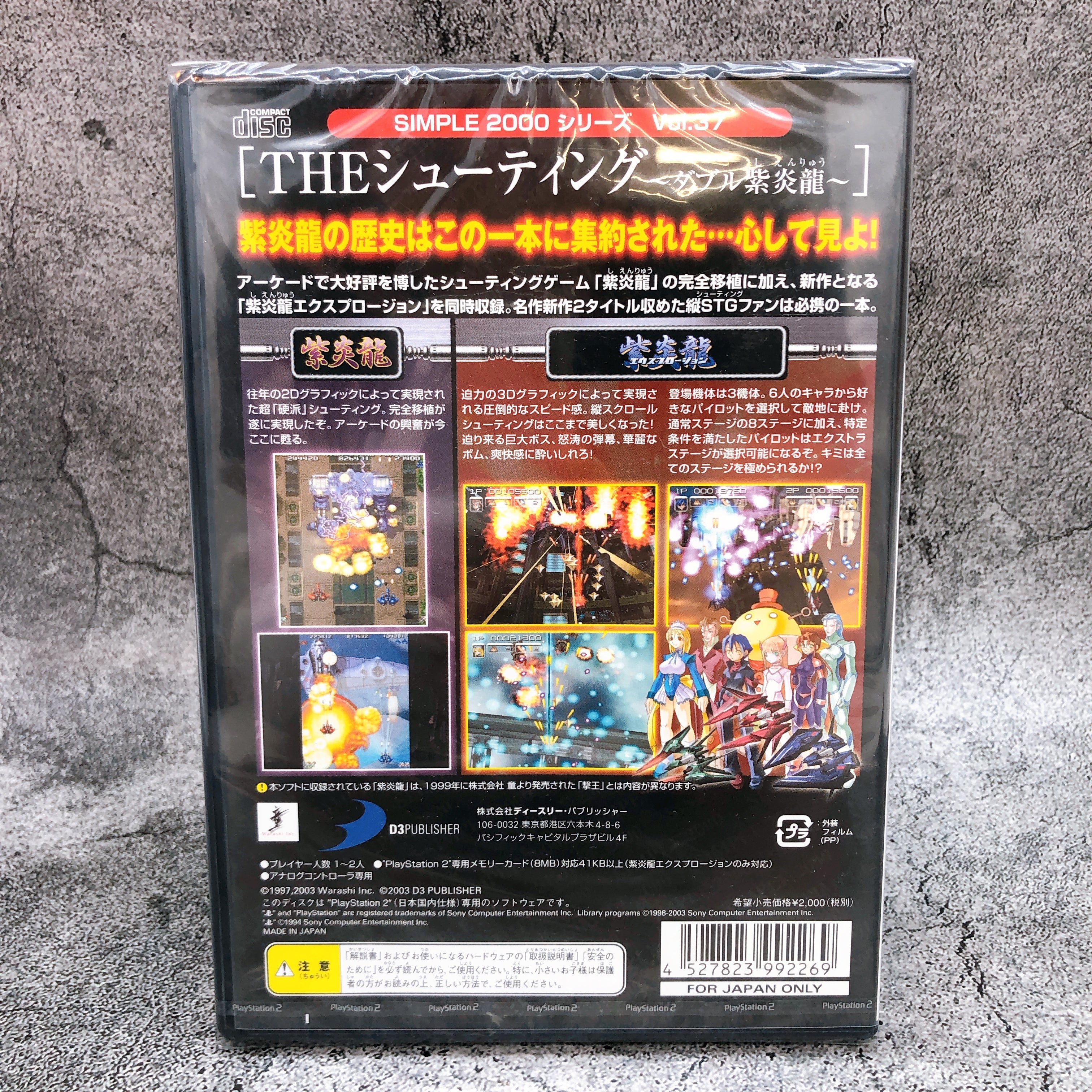 PS2 The Shooting Double Shienryu Simple Series 2000 vol. 37 Game Sealed New