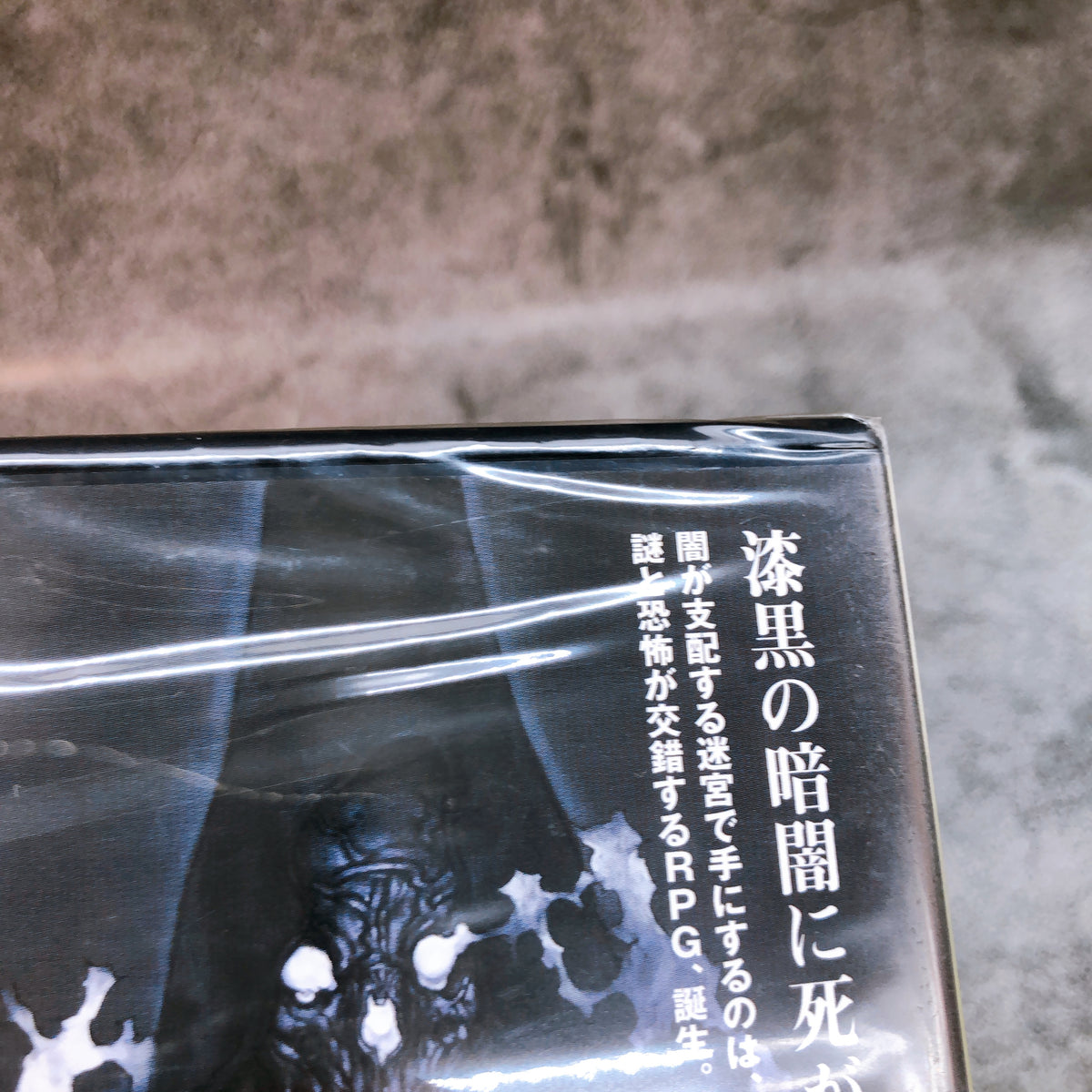 PS2 BUSIN Wizardry Alternative PlayStation 2 the Best ATLUS Japan Game AUTHENTIC