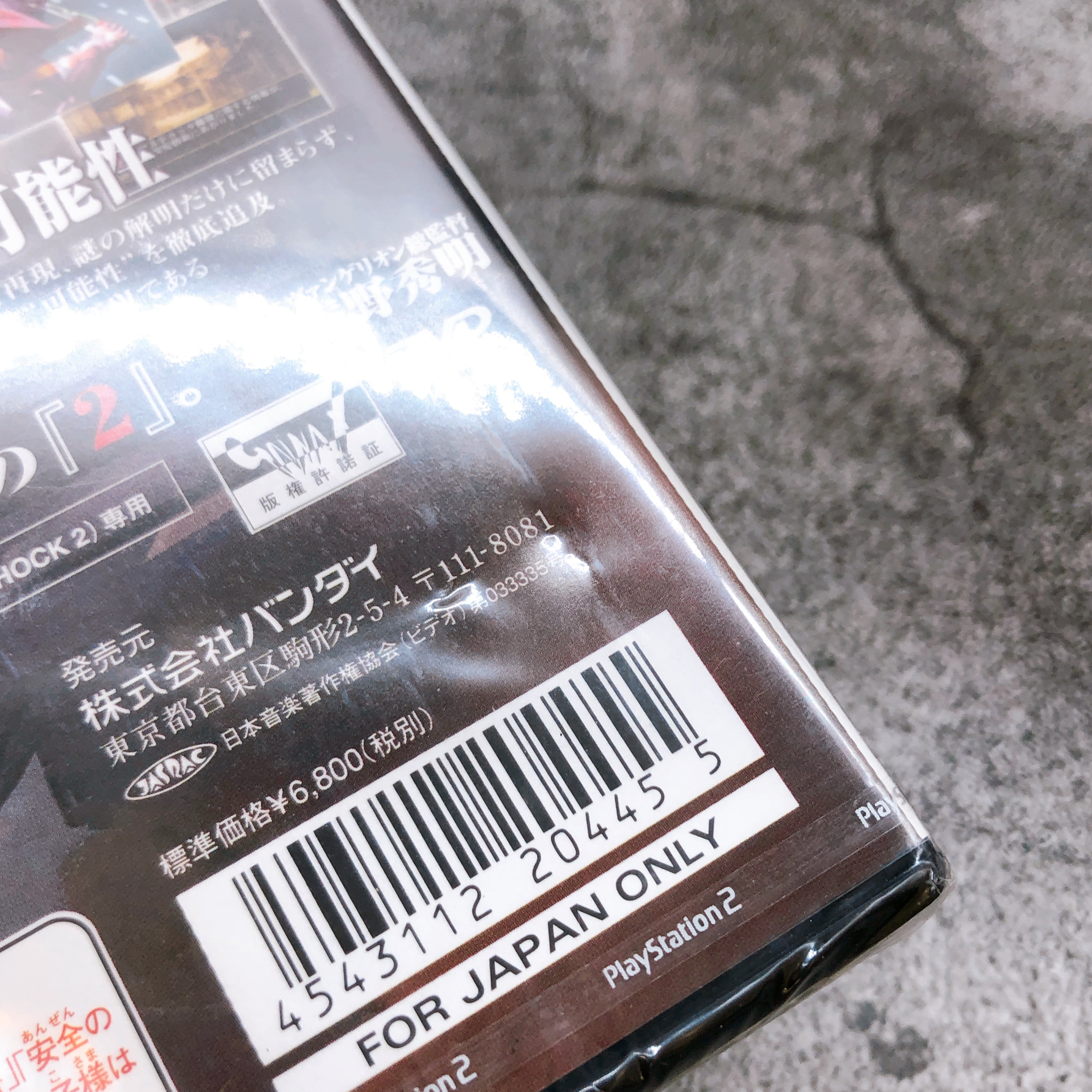 Playstation 2 Neon Genesis Evangelion 2 PS2 Bandai Japan Game Sealed N