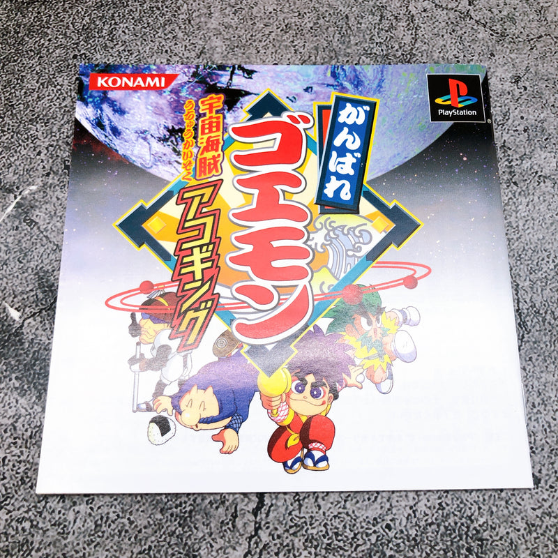 PS one Books Ganbare Goemon Uchu Kaizoku Akogingu PS1 Konami Game Sealed New