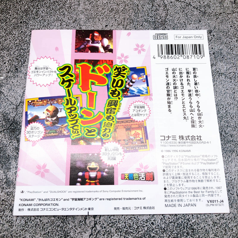 PS one Books Ganbare Goemon Uchu Kaizoku Akogingu PS1 Konami Game Sealed New