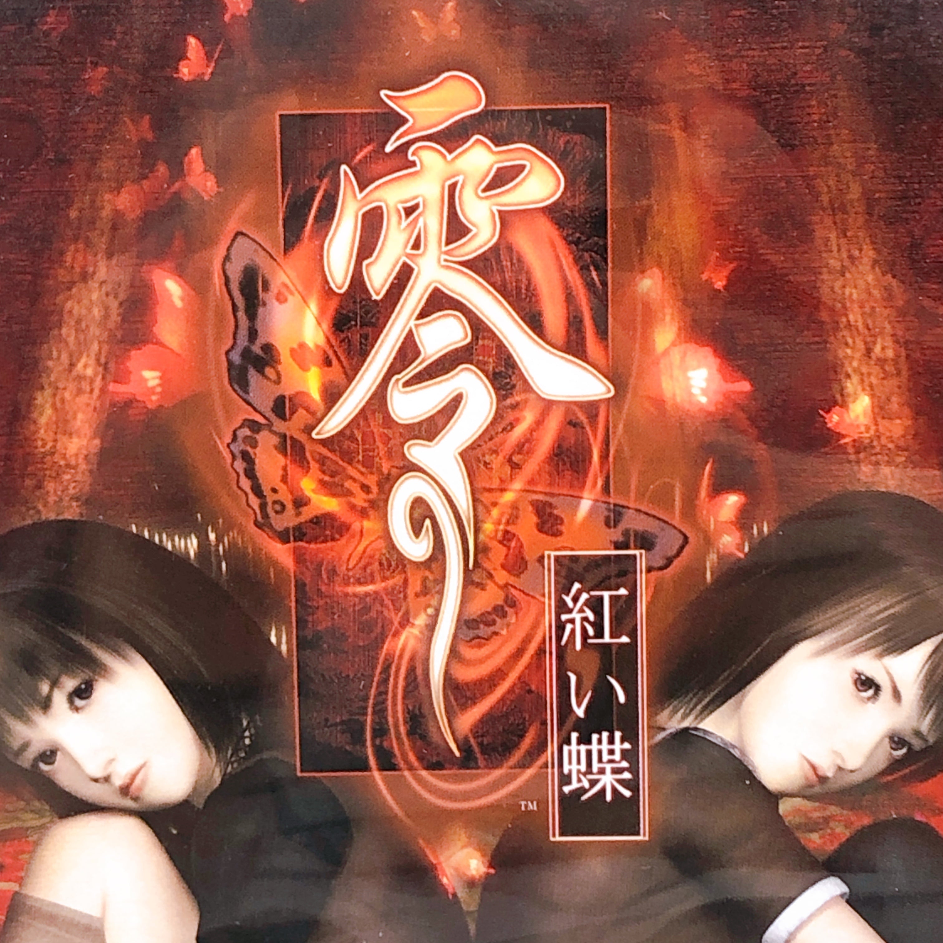 PS2 Fatal Frame II Crimson Butterfly Zero Akai Chou Japan Horror Game