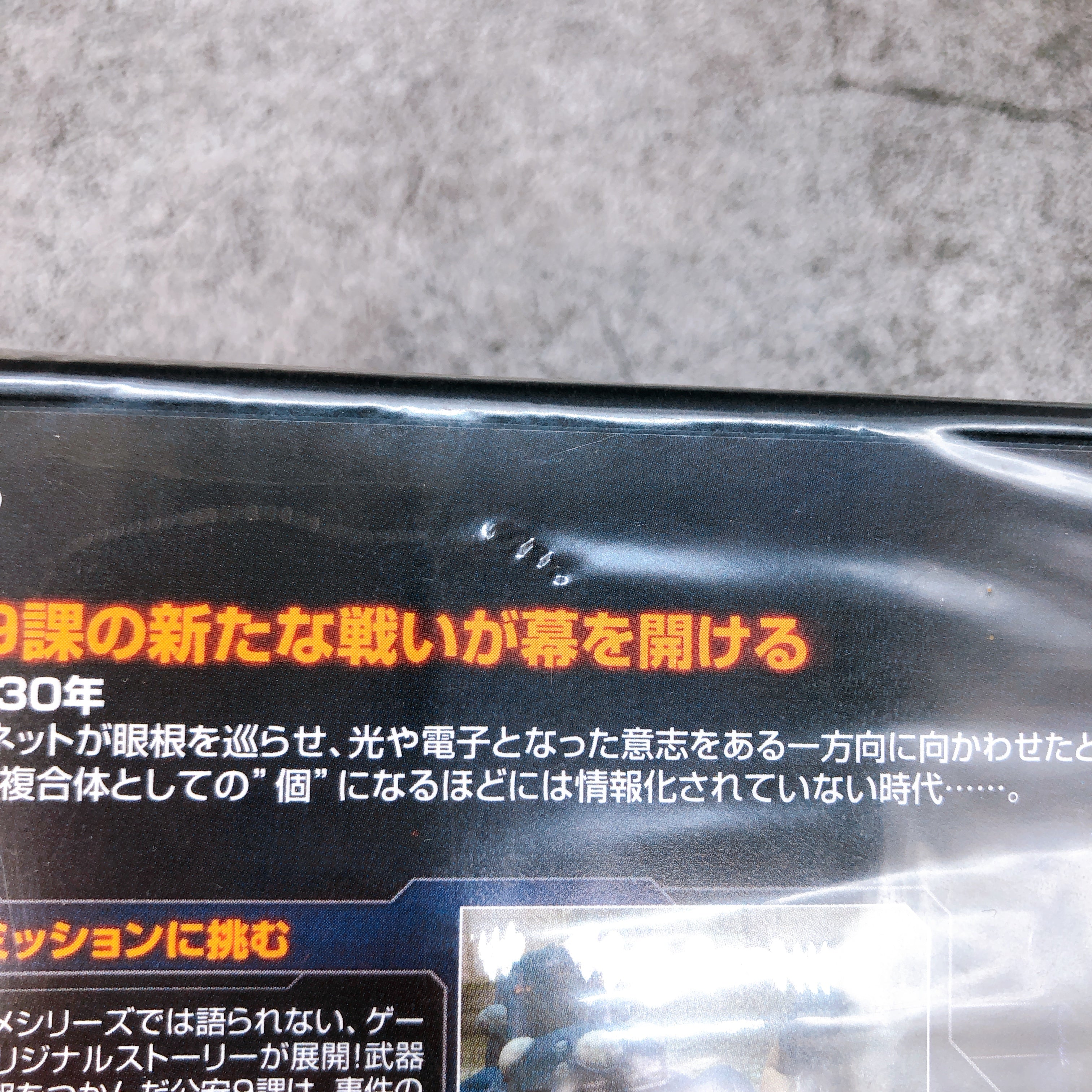 Playstation 2 Ghost in the Shell Stand Alone Complex PS2 Japan Game Sealed NEW