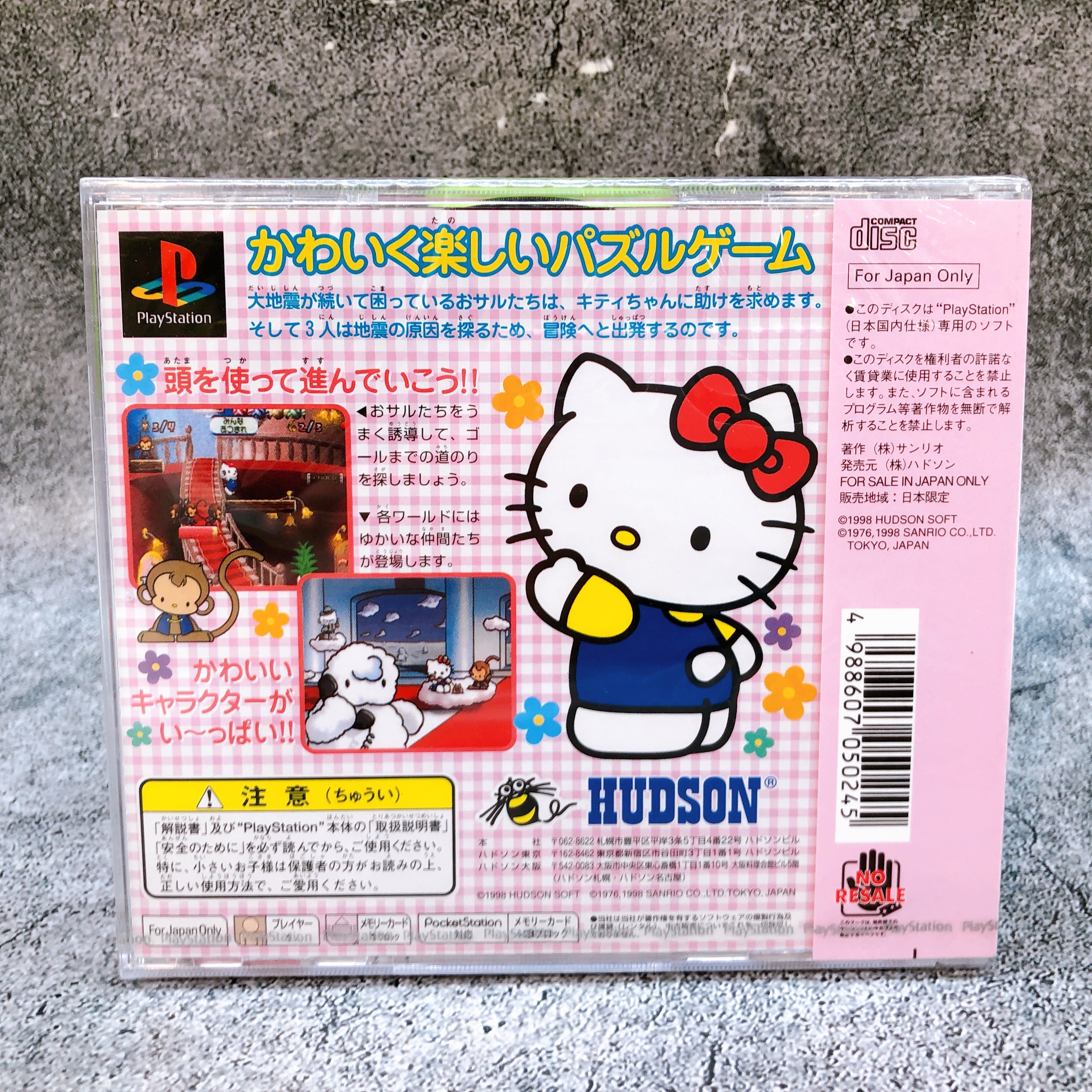 Playstation Hello Kitty White Present PS1 Hudson Sony Puzzle Game Sealed New