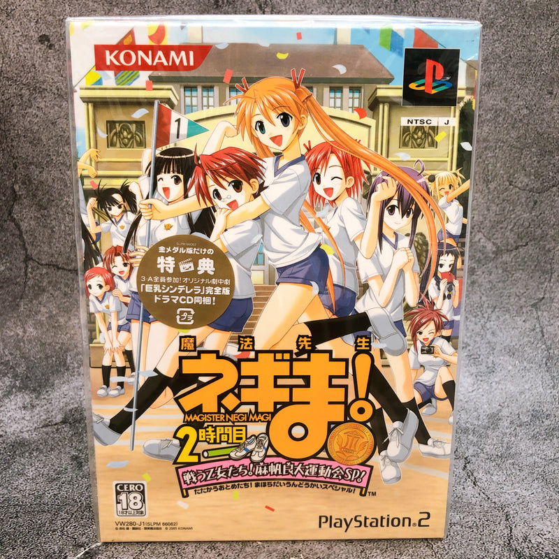 PS2 Negima Magister Negi Magi 2nd Hour Gold Medal Limited Konami Game Sealed New