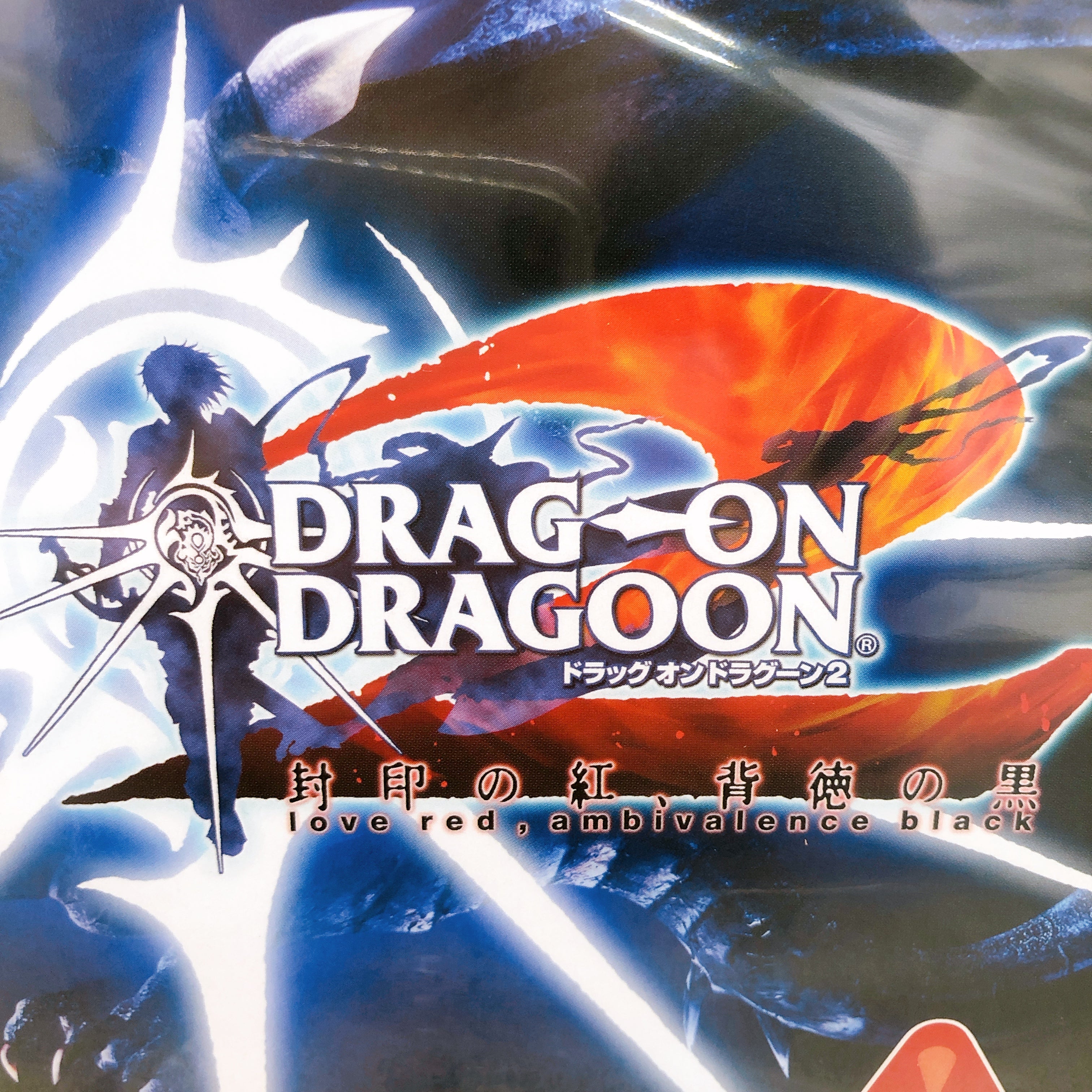 Playstation 2 Drag on Dragoon 2 PS2 Square Enix Japan Game Sealed New