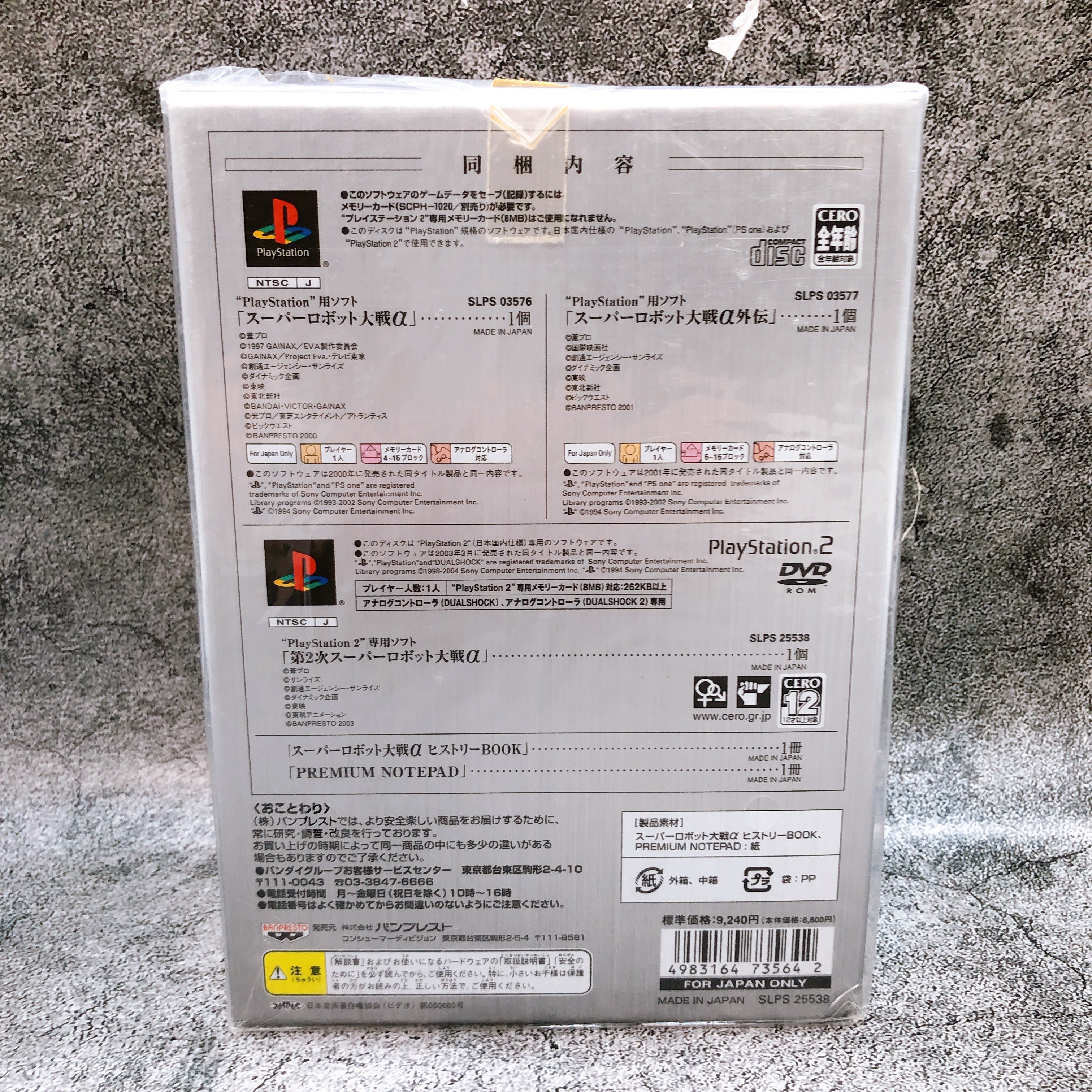 Playstation 2 Super Robot Wars Alpha Premium Edition PS2 Japan Game Sealed NEW