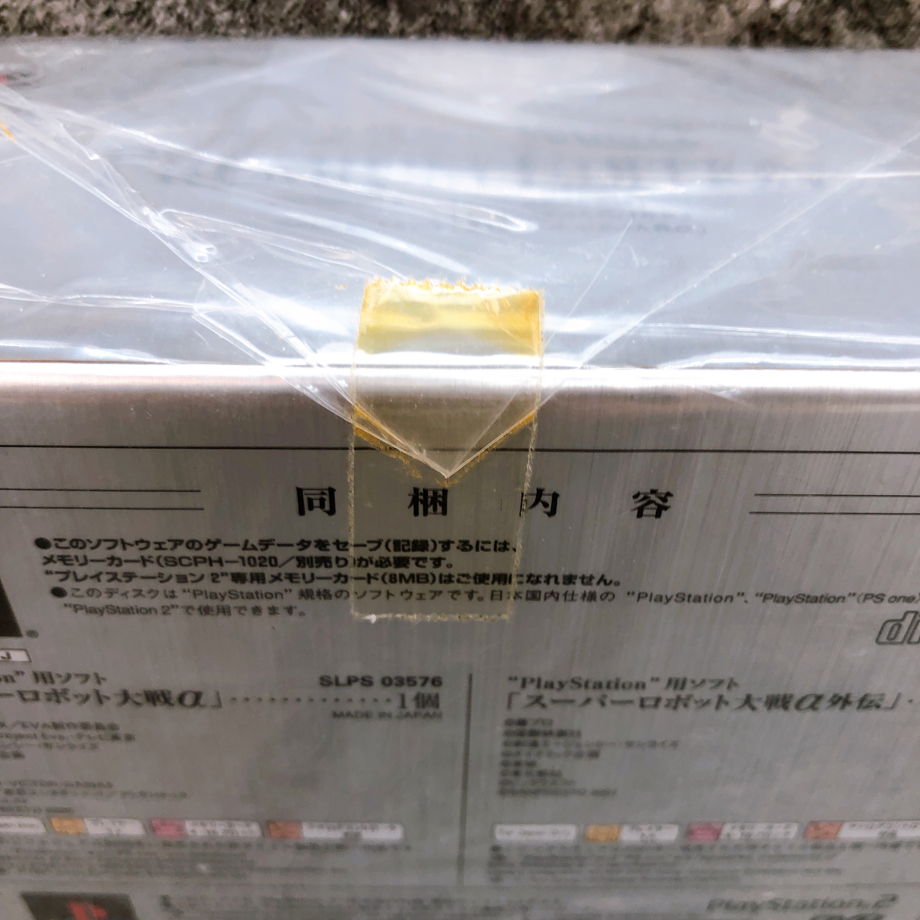 Playstation 2 Super Robot Wars Alpha Premium Edition PS2 Japan Game Sealed NEW