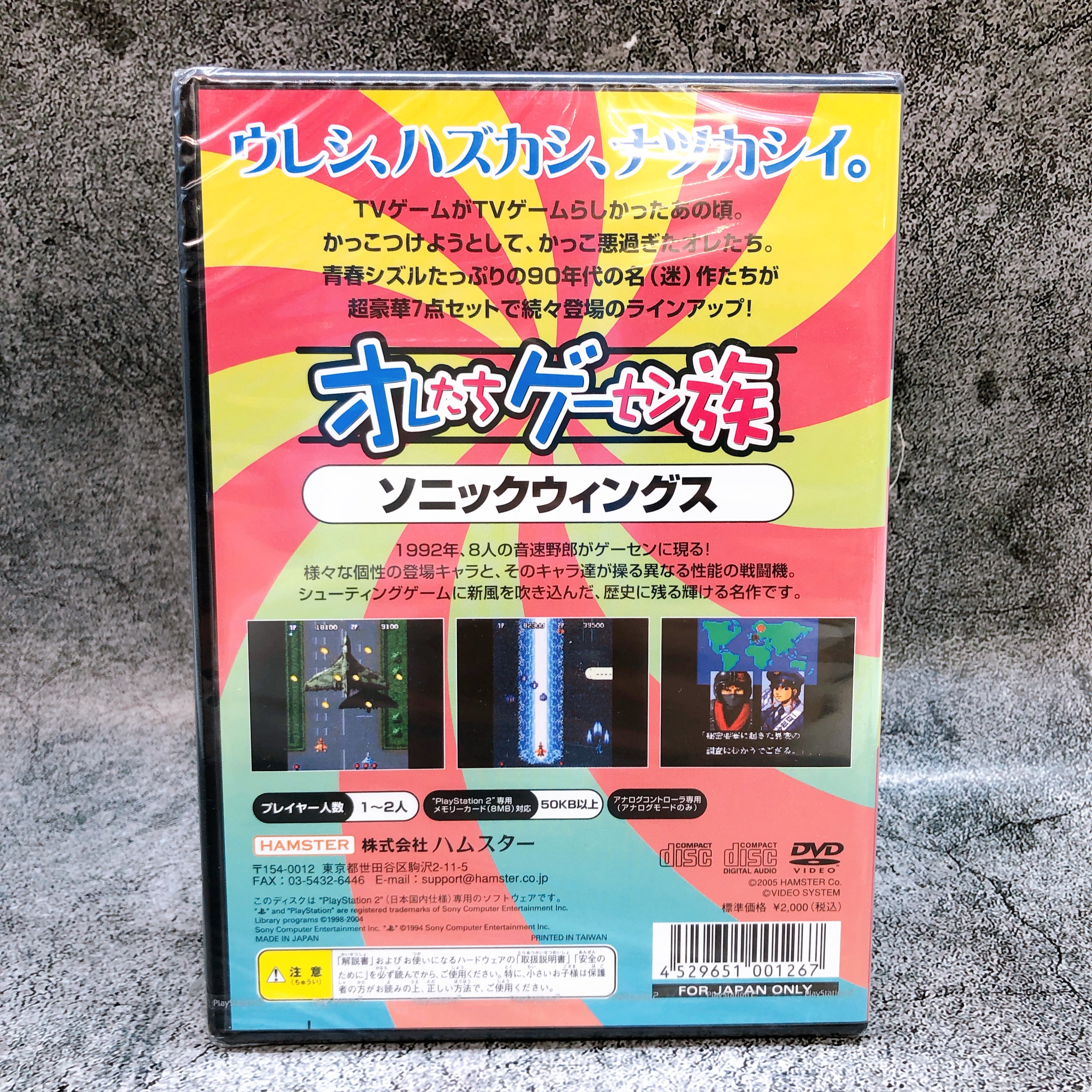 PS2 Sonic Wings Oretachi Gesen Zoku PlayStation 2 Shooting Game Japan Sealed NEW